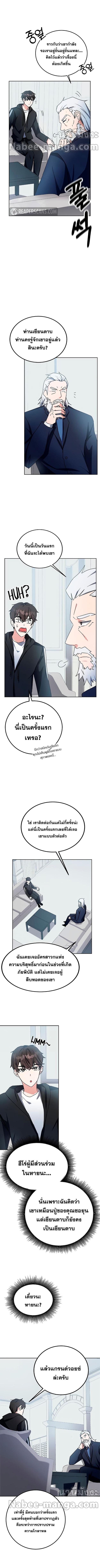 Manga-lc-com อ่านมังงะ อ่านการ์ตูน ออนไลน์ ฟรี Transcension Academy ตอนที่ 1 2 3 4 5 6 7 8 9 10 11 12 13 14 ฟรี ไม่มีโฆษณา Manga-lc - อ่าน มังงะ อ่าน การ์ตูน ออนไลน์ อ่านมังงะ ฟรี