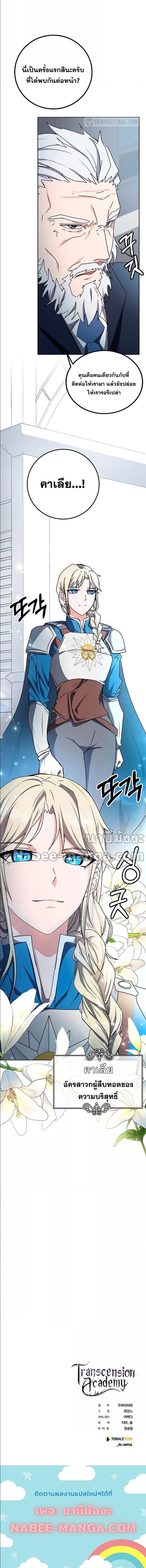 Manga-lc-com อ่านมังงะ อ่านการ์ตูน ออนไลน์ ฟรี Transcension Academy ตอนที่ 1 2 3 4 5 6 7 8 9 10 11 12 13 14 ฟรี ไม่มีโฆษณา Manga-lc - อ่าน มังงะ อ่าน การ์ตูน ออนไลน์ อ่านมังงะ ฟรี