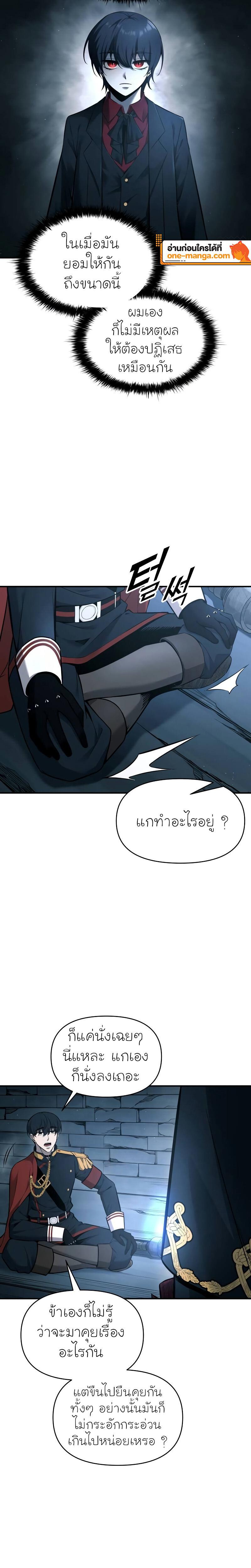 Manga-lc-com อ่านมังงะ อ่านการ์ตูน ออนไลน์ ฟรี I Became the Tyrant of a Defence Game ตอนที่ 1 2 3 4 5 6 7 8 9 10 11 12 13 14 ฟรี ไม่มีโฆษณา Manga-lc - อ่าน มังงะ อ่าน การ์ตูน ออนไลน์ อ่านมังงะ ฟรี