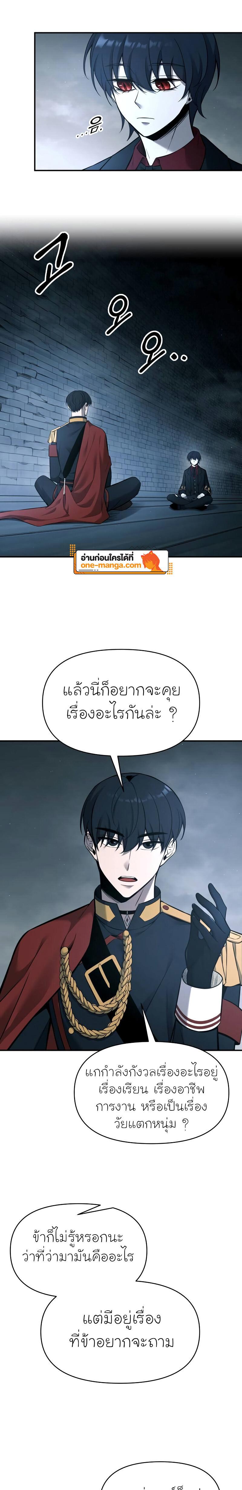 Manga-lc-com อ่านมังงะ อ่านการ์ตูน ออนไลน์ ฟรี I Became the Tyrant of a Defence Game ตอนที่ 1 2 3 4 5 6 7 8 9 10 11 12 13 14 ฟรี ไม่มีโฆษณา Manga-lc - อ่าน มังงะ อ่าน การ์ตูน ออนไลน์ อ่านมังงะ ฟรี