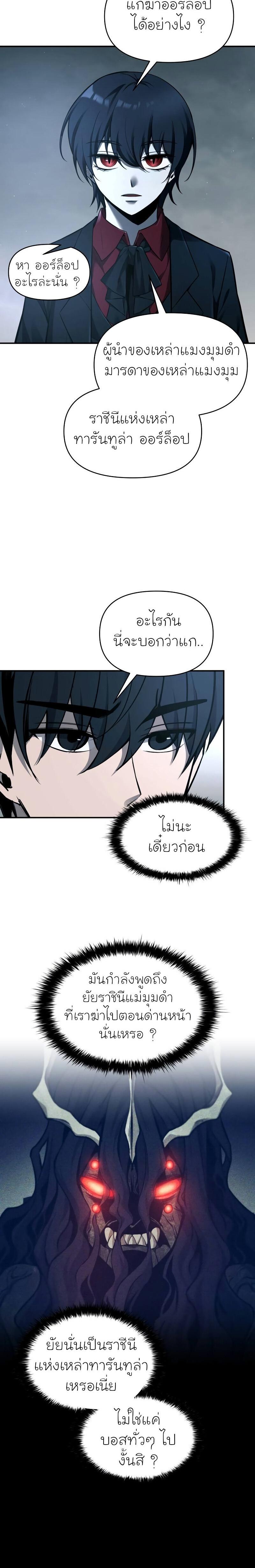 Manga-lc-com อ่านมังงะ อ่านการ์ตูน ออนไลน์ ฟรี I Became the Tyrant of a Defence Game ตอนที่ 1 2 3 4 5 6 7 8 9 10 11 12 13 14 ฟรี ไม่มีโฆษณา Manga-lc - อ่าน มังงะ อ่าน การ์ตูน ออนไลน์ อ่านมังงะ ฟรี