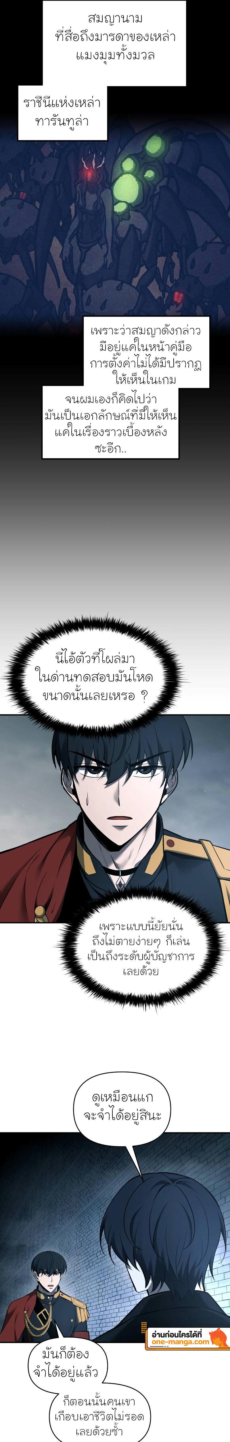 Manga-lc-com อ่านมังงะ อ่านการ์ตูน ออนไลน์ ฟรี I Became the Tyrant of a Defence Game ตอนที่ 1 2 3 4 5 6 7 8 9 10 11 12 13 14 ฟรี ไม่มีโฆษณา Manga-lc - อ่าน มังงะ อ่าน การ์ตูน ออนไลน์ อ่านมังงะ ฟรี