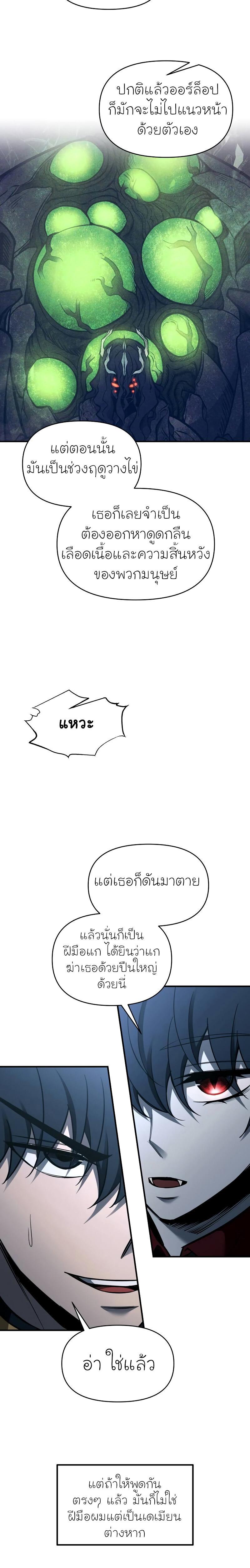 Manga-lc-com อ่านมังงะ อ่านการ์ตูน ออนไลน์ ฟรี I Became the Tyrant of a Defence Game ตอนที่ 1 2 3 4 5 6 7 8 9 10 11 12 13 14 ฟรี ไม่มีโฆษณา Manga-lc - อ่าน มังงะ อ่าน การ์ตูน ออนไลน์ อ่านมังงะ ฟรี