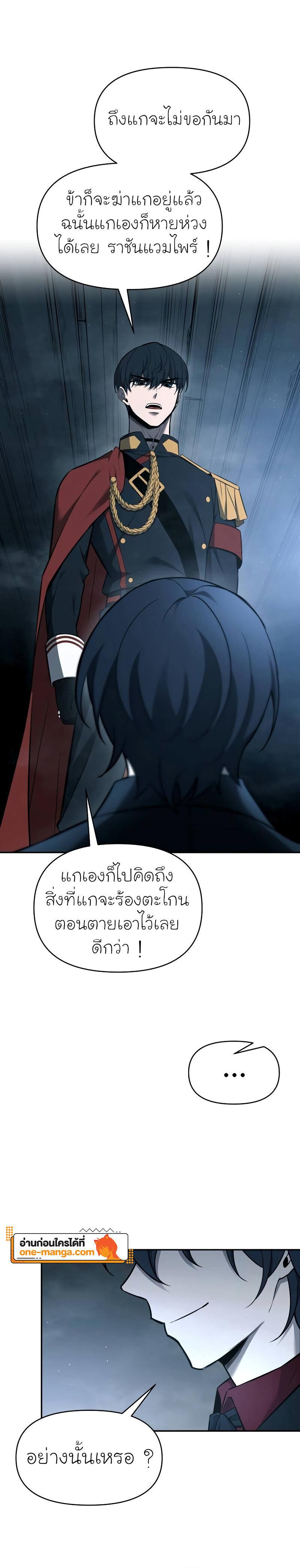 Manga-lc-com อ่านมังงะ อ่านการ์ตูน ออนไลน์ ฟรี I Became the Tyrant of a Defence Game ตอนที่ 1 2 3 4 5 6 7 8 9 10 11 12 13 14 ฟรี ไม่มีโฆษณา Manga-lc - อ่าน มังงะ อ่าน การ์ตูน ออนไลน์ อ่านมังงะ ฟรี