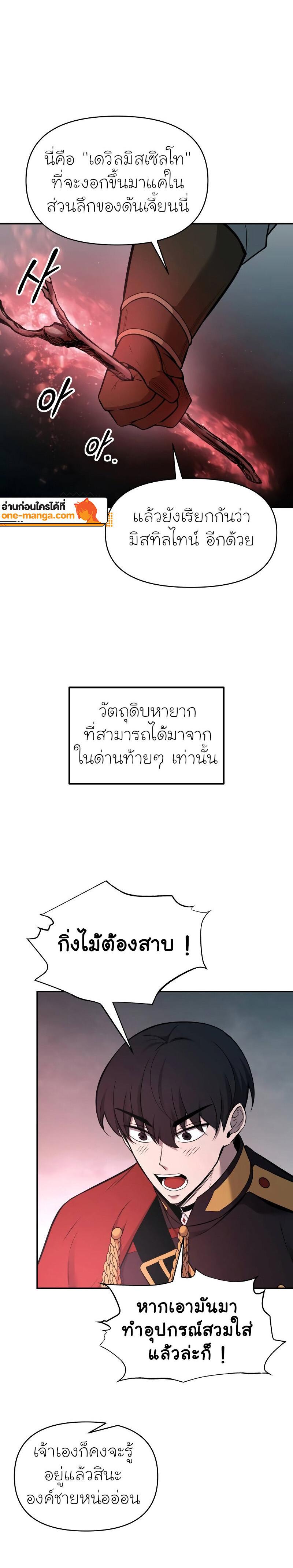 Manga-lc-com อ่านมังงะ อ่านการ์ตูน ออนไลน์ ฟรี I Became the Tyrant of a Defence Game ตอนที่ 1 2 3 4 5 6 7 8 9 10 11 12 13 14 ฟรี ไม่มีโฆษณา Manga-lc - อ่าน มังงะ อ่าน การ์ตูน ออนไลน์ อ่านมังงะ ฟรี