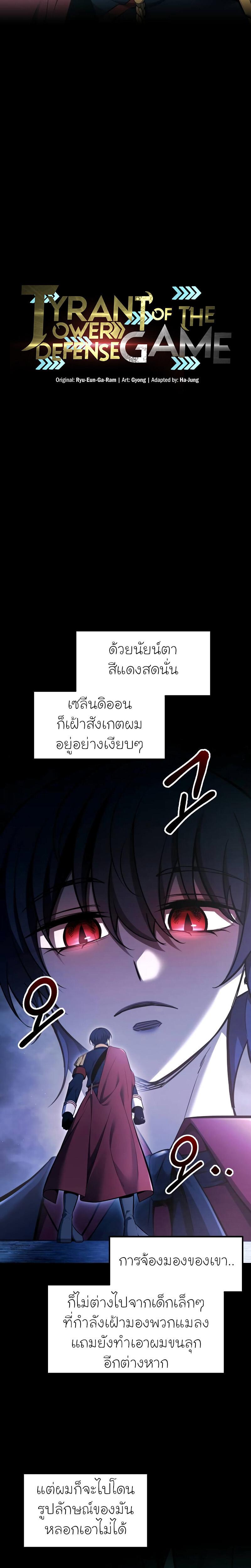 Manga-lc-com อ่านมังงะ อ่านการ์ตูน ออนไลน์ ฟรี I Became the Tyrant of a Defence Game ตอนที่ 1 2 3 4 5 6 7 8 9 10 11 12 13 14 ฟรี ไม่มีโฆษณา Manga-lc - อ่าน มังงะ อ่าน การ์ตูน ออนไลน์ อ่านมังงะ ฟรี