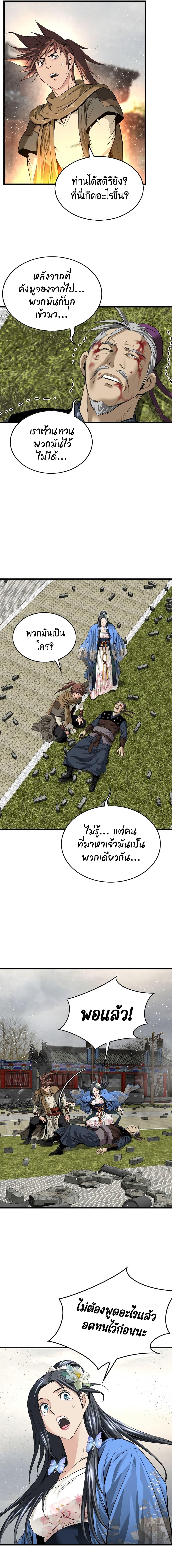 Manga-lc-com อ่านมังงะ อ่านการ์ตูน ออนไลน์ ฟรี The World’s Best Sect of Dependency ตอนที่ 1 2 3 4 5 6 7 8 9 10 11 12 13 14 ฟรี ไม่มีโฆษณา Manga-lc - อ่าน มังงะ อ่าน การ์ตูน ออนไลน์ อ่านมังงะ ฟรี