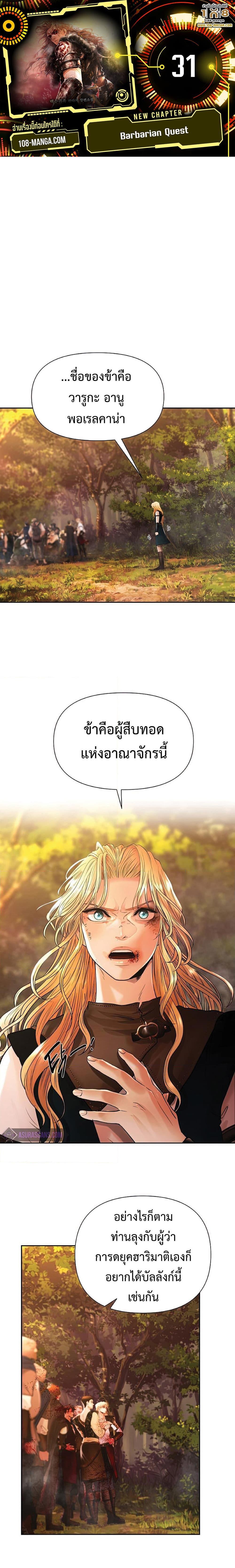 Manga-lc-com อ่านมังงะ อ่านการ์ตูน ออนไลน์ ฟรี Barbarian Quest ตอนที่ 1 2 3 4 5 6 7 8 9 10 11 12 13 14 ฟรี ไม่มีโฆษณา Manga-lc - อ่าน มังงะ อ่าน การ์ตูน ออนไลน์ อ่านมังงะ ฟรี