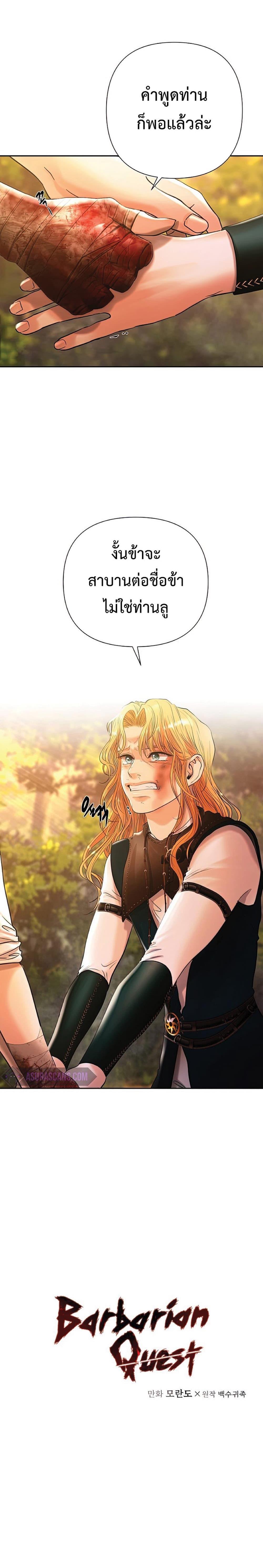 Manga-lc-com อ่านมังงะ อ่านการ์ตูน ออนไลน์ ฟรี Barbarian Quest ตอนที่ 1 2 3 4 5 6 7 8 9 10 11 12 13 14 ฟรี ไม่มีโฆษณา Manga-lc - อ่าน มังงะ อ่าน การ์ตูน ออนไลน์ อ่านมังงะ ฟรี