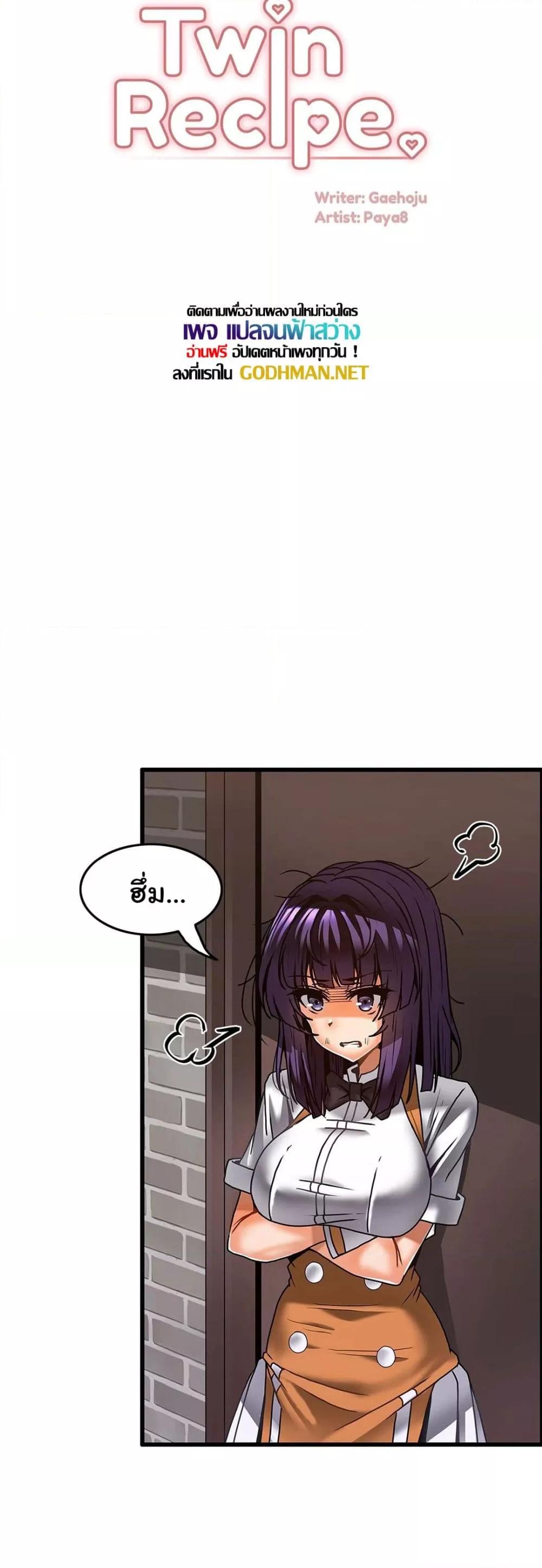 Doujin-Lc- อ่าน โดจิน มังฮวา เกาหลี ญี่ปุ่น จีน แปลไทย Twins Recipe ตอนที่ 1 2 3 4 5 6 7 8 9 10 11 12 13 14 ฟรี ไม่มีโฆษณา อ่าน โดจิน Manhwa เกาหลี ญี่ปุ่น จีน เรามีครบ คัดมาให้เน้นๆ โดจิน 18+ รับประกันความฟินโดย  Doujin Lc