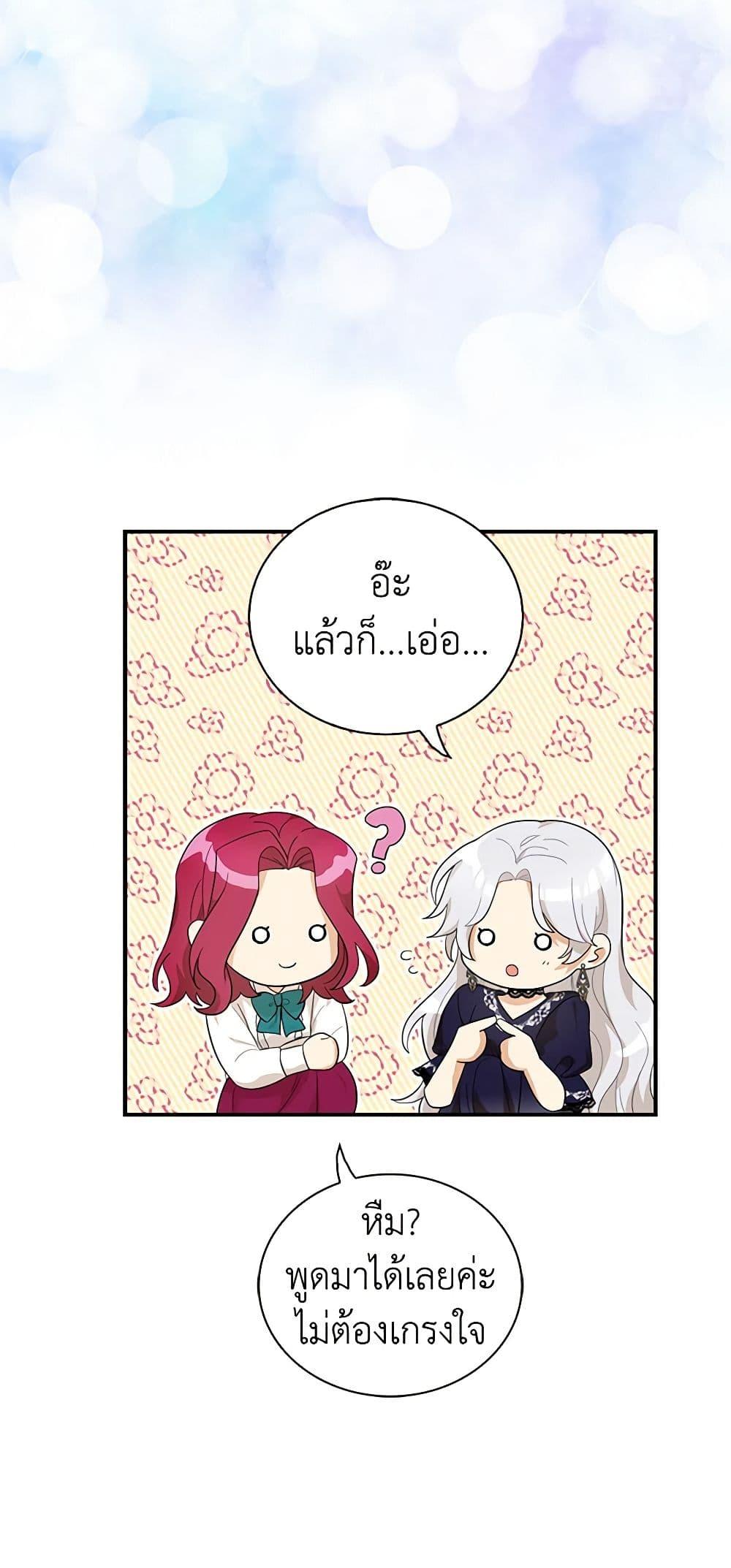 Manga-lc-com อ่านมังงะ อ่านการ์ตูน ออนไลน์ ฟรี I Became the Villain’s Mother ตอนที่ 1 2 3 4 5 6 7 8 9 10 11 12 13 14 ฟรี ไม่มีโฆษณา Manga-lc - อ่าน มังงะ อ่าน การ์ตูน ออนไลน์ อ่านมังงะ ฟรี