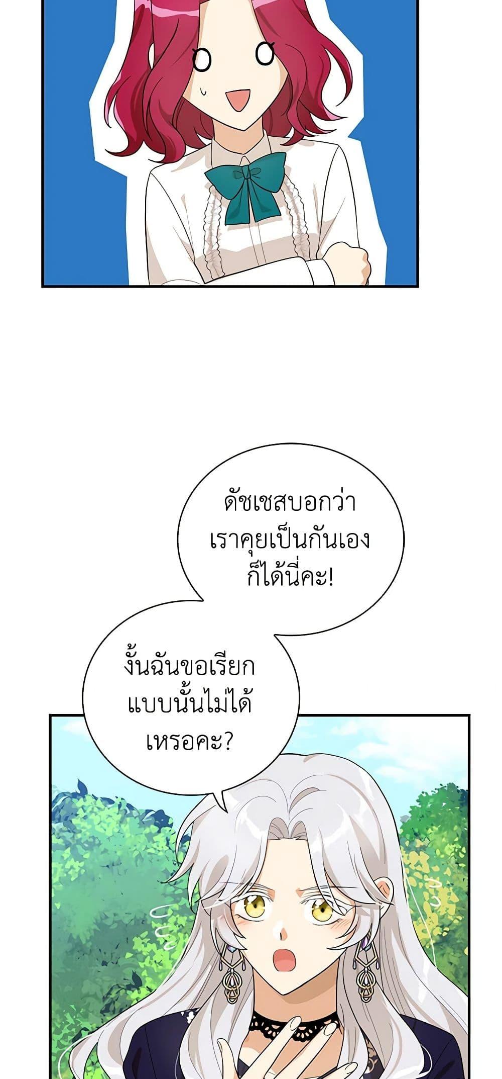 Manga-lc-com อ่านมังงะ อ่านการ์ตูน ออนไลน์ ฟรี I Became the Villain’s Mother ตอนที่ 1 2 3 4 5 6 7 8 9 10 11 12 13 14 ฟรี ไม่มีโฆษณา Manga-lc - อ่าน มังงะ อ่าน การ์ตูน ออนไลน์ อ่านมังงะ ฟรี