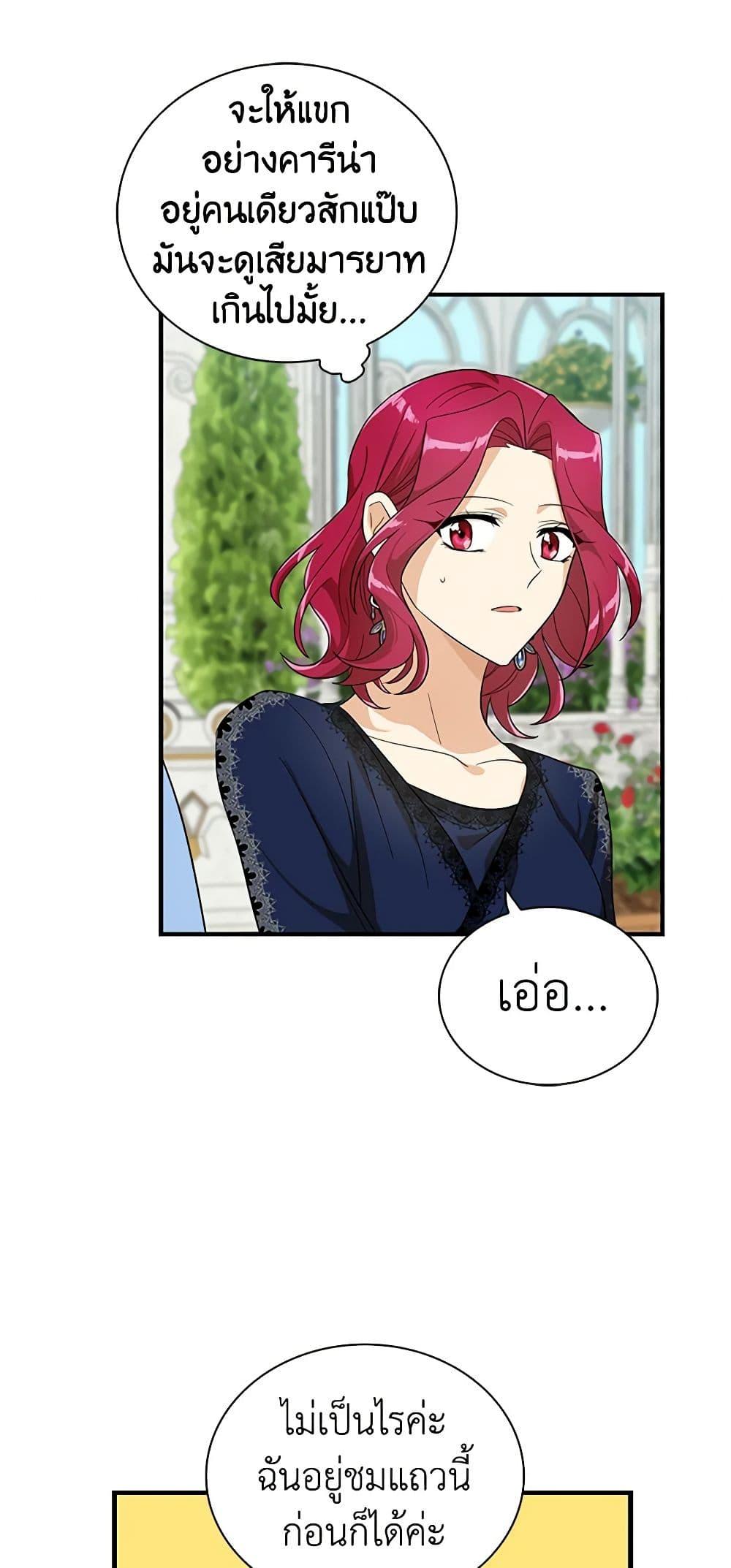 Manga-lc-com อ่านมังงะ อ่านการ์ตูน ออนไลน์ ฟรี I Became the Villain’s Mother ตอนที่ 1 2 3 4 5 6 7 8 9 10 11 12 13 14 ฟรี ไม่มีโฆษณา Manga-lc - อ่าน มังงะ อ่าน การ์ตูน ออนไลน์ อ่านมังงะ ฟรี