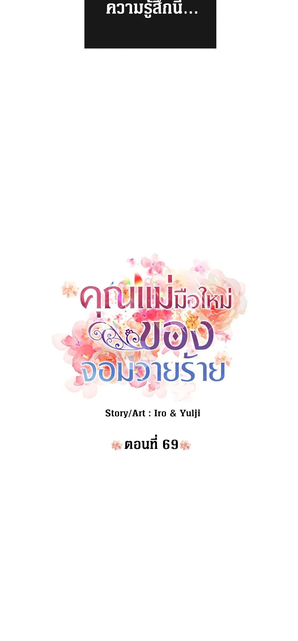 Manga-lc-com อ่านมังงะ อ่านการ์ตูน ออนไลน์ ฟรี I Became the Villain’s Mother ตอนที่ 1 2 3 4 5 6 7 8 9 10 11 12 13 14 ฟรี ไม่มีโฆษณา Manga-lc - อ่าน มังงะ อ่าน การ์ตูน ออนไลน์ อ่านมังงะ ฟรี