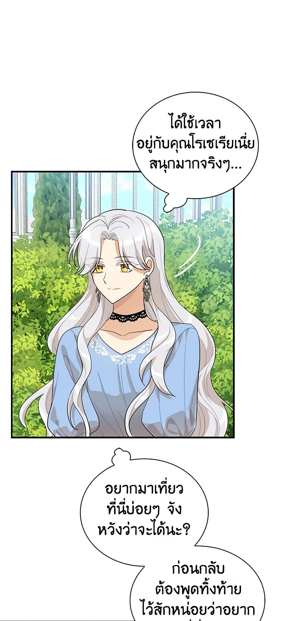 Manga-lc-com อ่านมังงะ อ่านการ์ตูน ออนไลน์ ฟรี I Became the Villain’s Mother ตอนที่ 1 2 3 4 5 6 7 8 9 10 11 12 13 14 ฟรี ไม่มีโฆษณา Manga-lc - อ่าน มังงะ อ่าน การ์ตูน ออนไลน์ อ่านมังงะ ฟรี