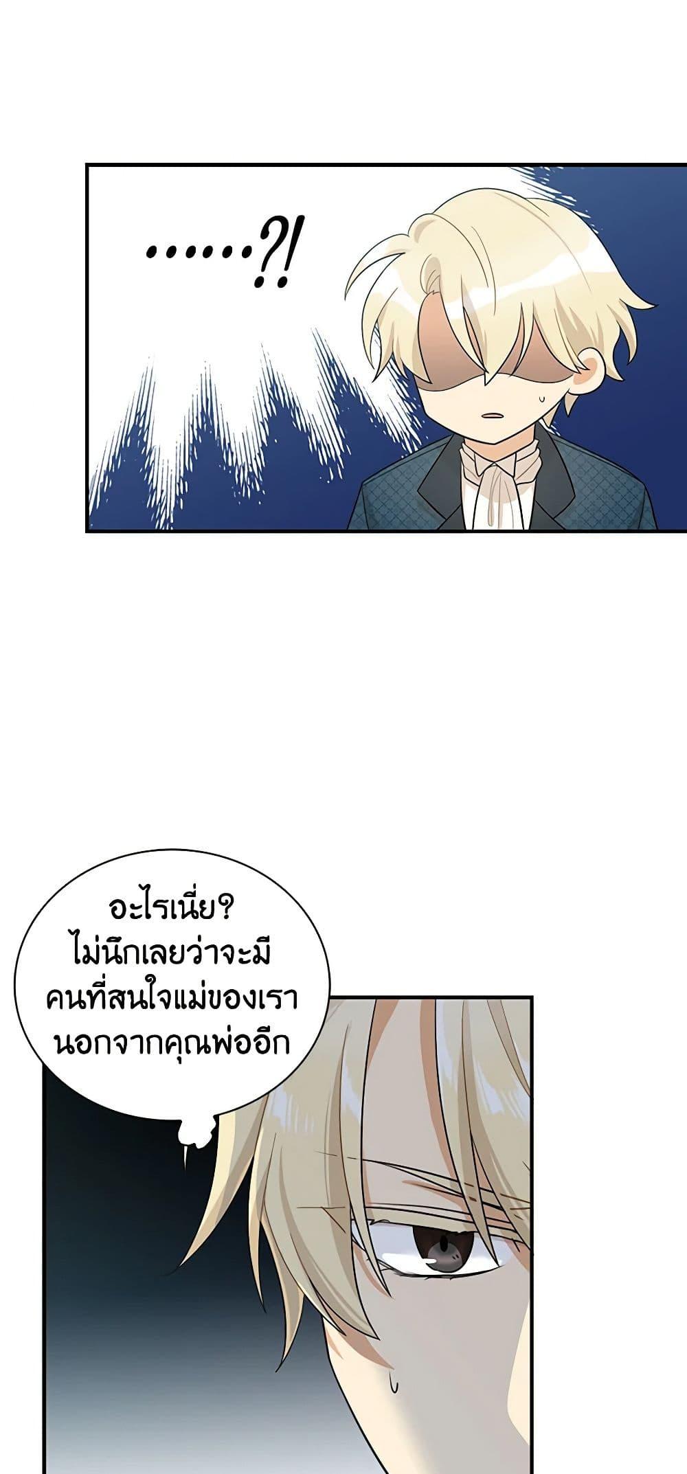 Manga-lc-com อ่านมังงะ อ่านการ์ตูน ออนไลน์ ฟรี I Became the Villain’s Mother ตอนที่ 1 2 3 4 5 6 7 8 9 10 11 12 13 14 ฟรี ไม่มีโฆษณา Manga-lc - อ่าน มังงะ อ่าน การ์ตูน ออนไลน์ อ่านมังงะ ฟรี