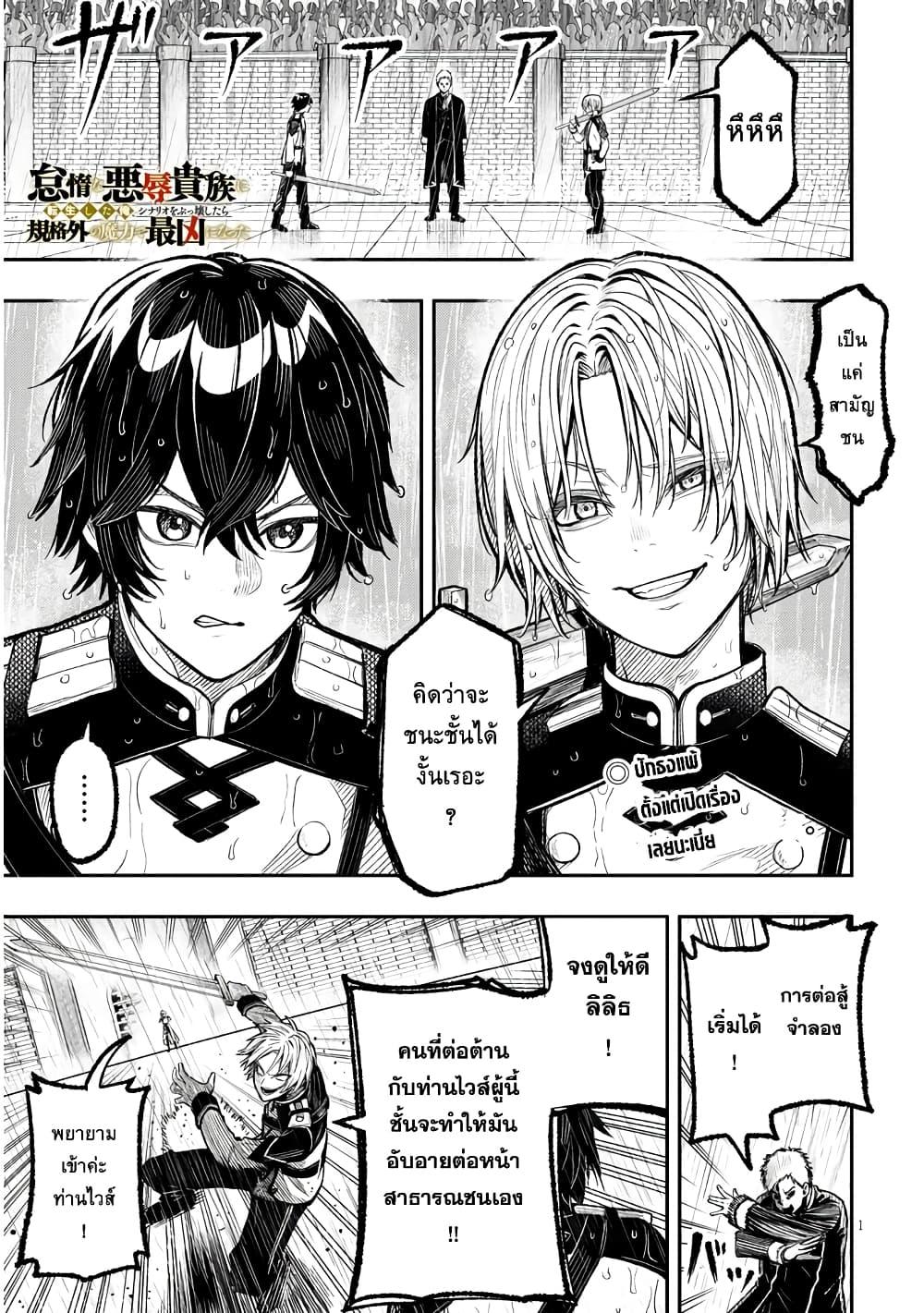 Manga-lc-com อ่านมังงะ อ่านการ์ตูน ออนไลน์ ฟรี Taida na Akujoku Kizoku ni Tensei Shita Ore, Scenario o Bukkowashitara Kikakugai no Maryoku de Saikyou ni Natta ตอนที่ 1 2 3 4 5 6 7 8 9 10 11 12 13 14 ฟรี ไม่มีโฆษณา Manga-lc - อ่าน มังงะ อ่าน การ์ตูน ออนไลน์ อ่านมังงะ ฟรี