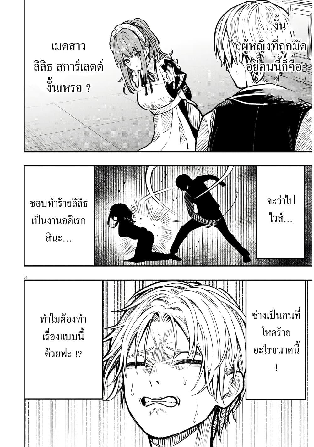 Manga-lc-com อ่านมังงะ อ่านการ์ตูน ออนไลน์ ฟรี Taida na Akujoku Kizoku ni Tensei Shita Ore, Scenario o Bukkowashitara Kikakugai no Maryoku de Saikyou ni Natta ตอนที่ 1 2 3 4 5 6 7 8 9 10 11 12 13 14 ฟรี ไม่มีโฆษณา Manga-lc - อ่าน มังงะ อ่าน การ์ตูน ออนไลน์ อ่านมังงะ ฟรี