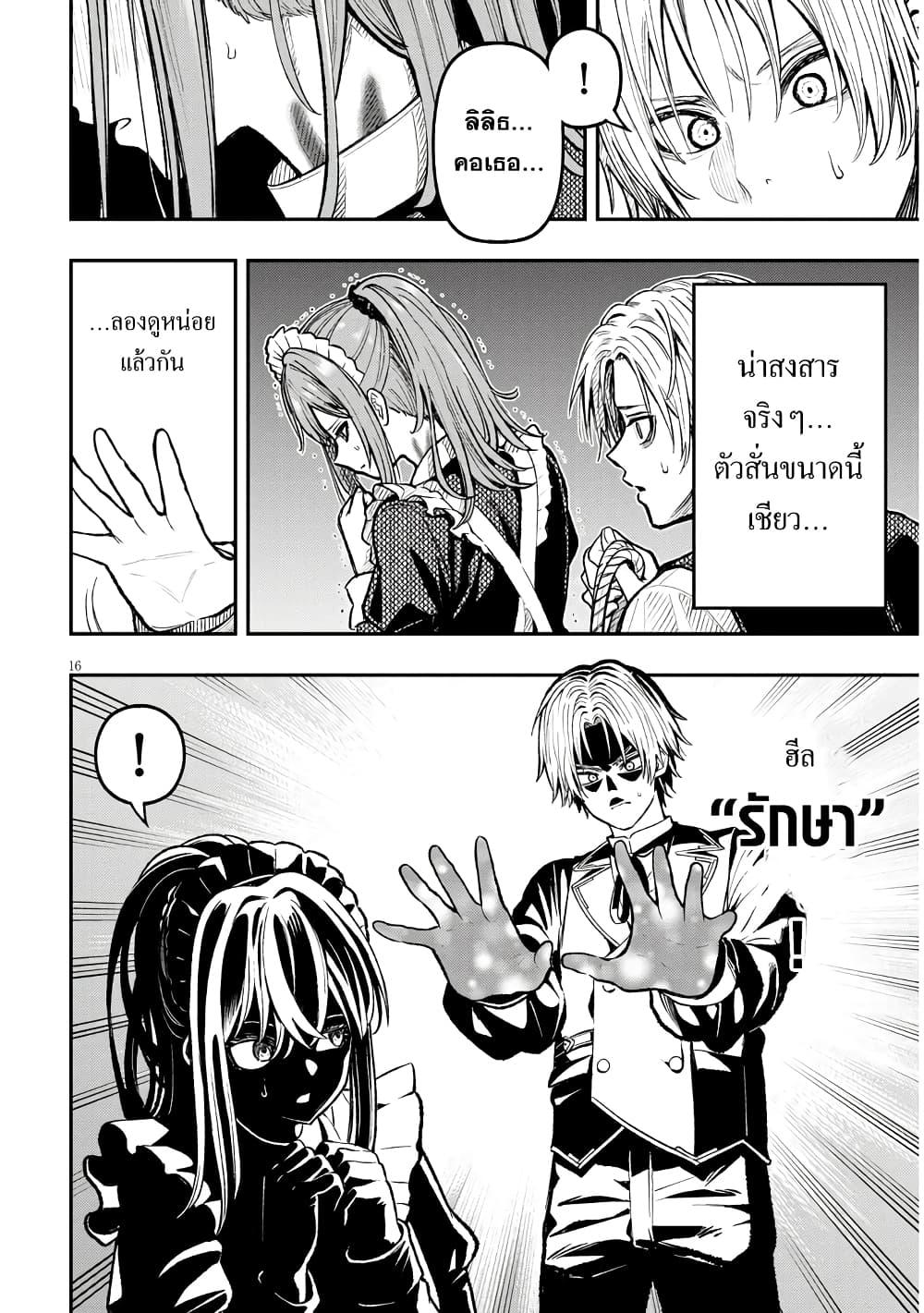 Manga-lc-com อ่านมังงะ อ่านการ์ตูน ออนไลน์ ฟรี Taida na Akujoku Kizoku ni Tensei Shita Ore, Scenario o Bukkowashitara Kikakugai no Maryoku de Saikyou ni Natta ตอนที่ 1 2 3 4 5 6 7 8 9 10 11 12 13 14 ฟรี ไม่มีโฆษณา Manga-lc - อ่าน มังงะ อ่าน การ์ตูน ออนไลน์ อ่านมังงะ ฟรี