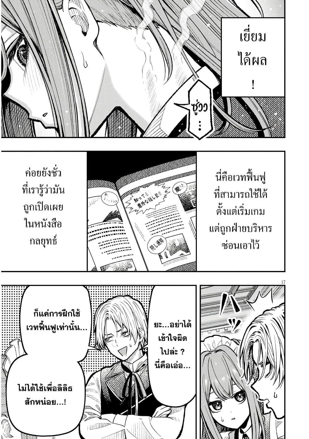 Manga-lc-com อ่านมังงะ อ่านการ์ตูน ออนไลน์ ฟรี Taida na Akujoku Kizoku ni Tensei Shita Ore, Scenario o Bukkowashitara Kikakugai no Maryoku de Saikyou ni Natta ตอนที่ 1 2 3 4 5 6 7 8 9 10 11 12 13 14 ฟรี ไม่มีโฆษณา Manga-lc - อ่าน มังงะ อ่าน การ์ตูน ออนไลน์ อ่านมังงะ ฟรี