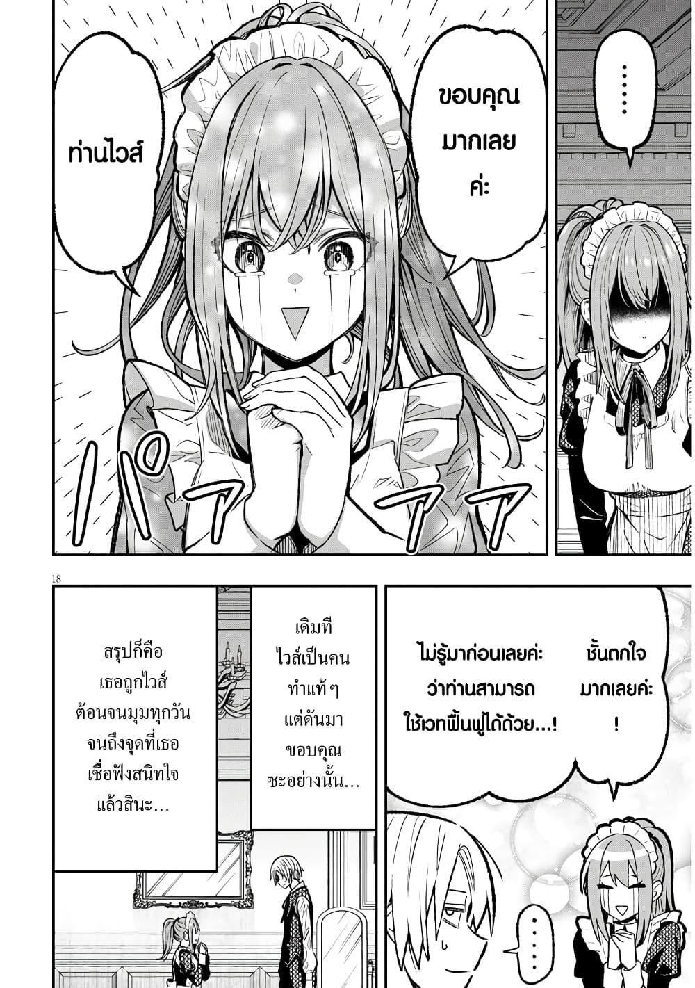 Manga-lc-com อ่านมังงะ อ่านการ์ตูน ออนไลน์ ฟรี Taida na Akujoku Kizoku ni Tensei Shita Ore, Scenario o Bukkowashitara Kikakugai no Maryoku de Saikyou ni Natta ตอนที่ 1 2 3 4 5 6 7 8 9 10 11 12 13 14 ฟรี ไม่มีโฆษณา Manga-lc - อ่าน มังงะ อ่าน การ์ตูน ออนไลน์ อ่านมังงะ ฟรี