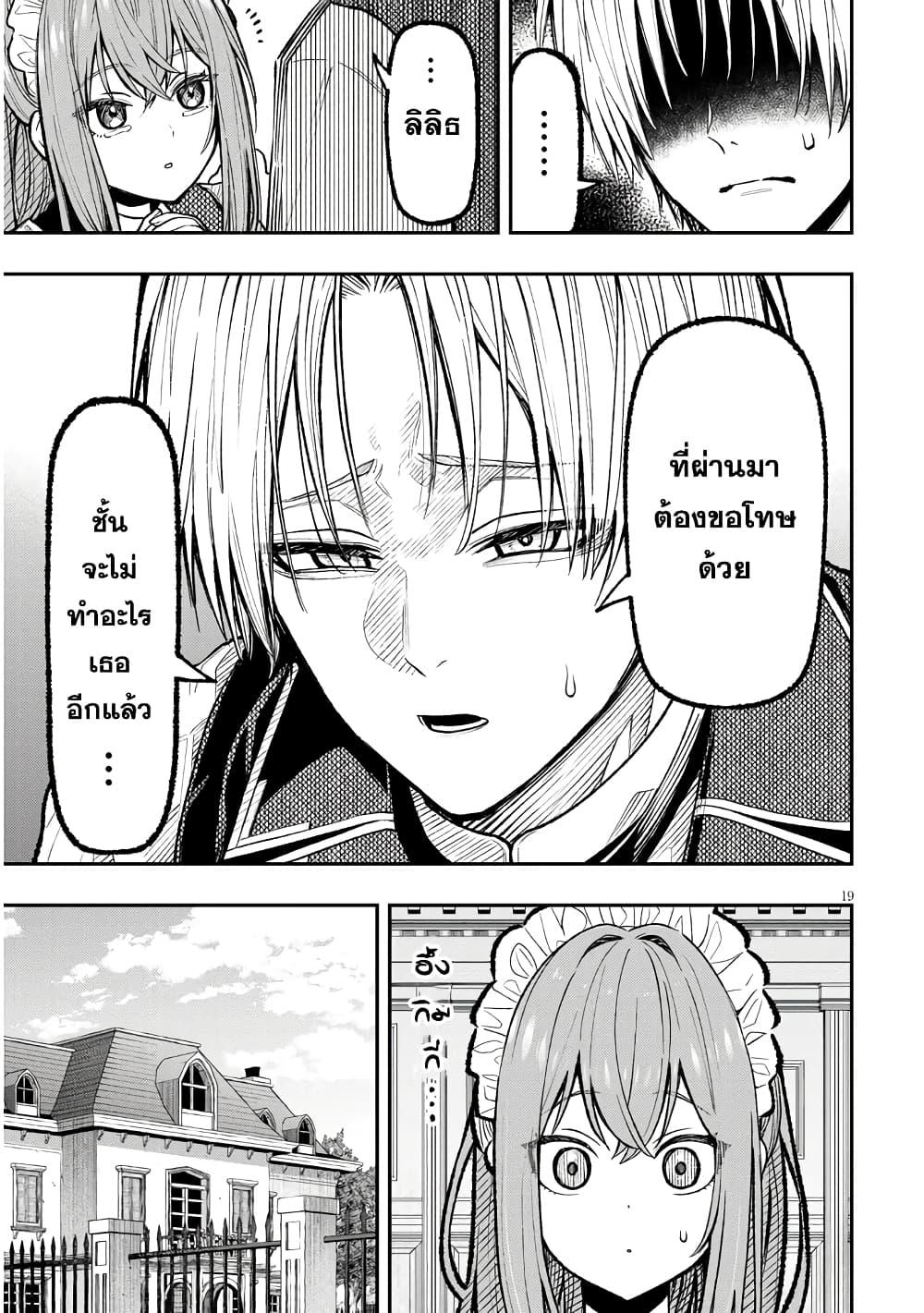 Manga-lc-com อ่านมังงะ อ่านการ์ตูน ออนไลน์ ฟรี Taida na Akujoku Kizoku ni Tensei Shita Ore, Scenario o Bukkowashitara Kikakugai no Maryoku de Saikyou ni Natta ตอนที่ 1 2 3 4 5 6 7 8 9 10 11 12 13 14 ฟรี ไม่มีโฆษณา Manga-lc - อ่าน มังงะ อ่าน การ์ตูน ออนไลน์ อ่านมังงะ ฟรี