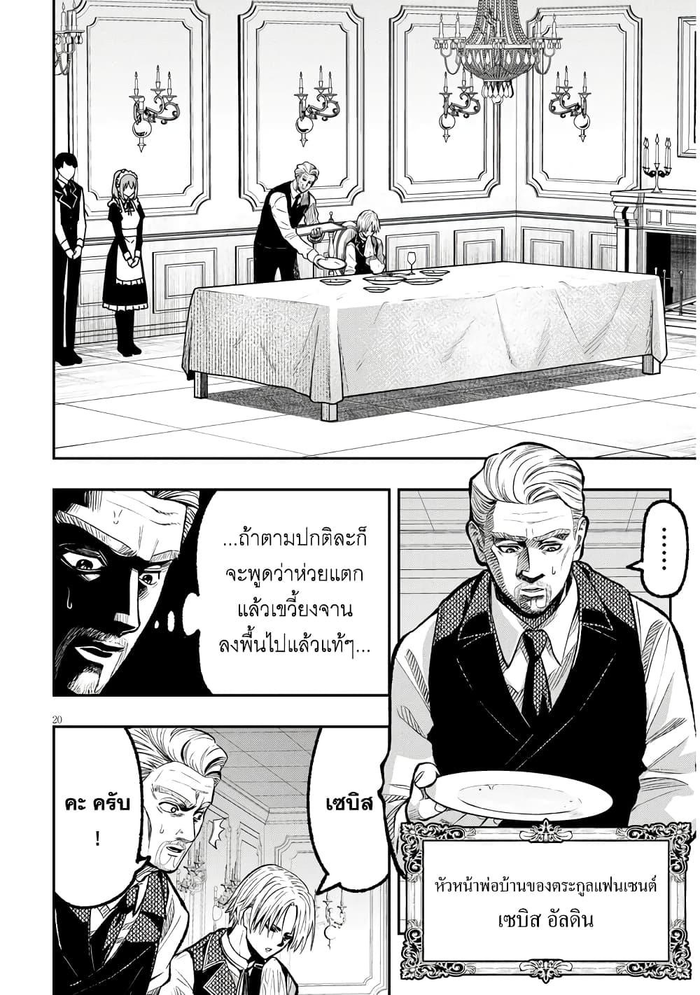 Manga-lc-com อ่านมังงะ อ่านการ์ตูน ออนไลน์ ฟรี Taida na Akujoku Kizoku ni Tensei Shita Ore, Scenario o Bukkowashitara Kikakugai no Maryoku de Saikyou ni Natta ตอนที่ 1 2 3 4 5 6 7 8 9 10 11 12 13 14 ฟรี ไม่มีโฆษณา Manga-lc - อ่าน มังงะ อ่าน การ์ตูน ออนไลน์ อ่านมังงะ ฟรี