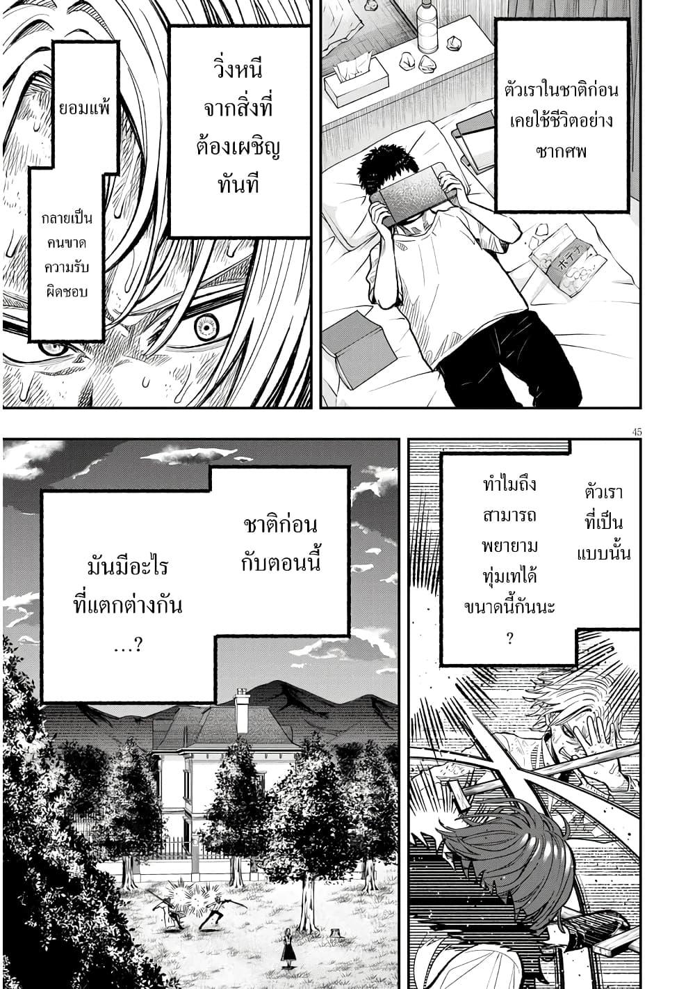 Manga-lc-com อ่านมังงะ อ่านการ์ตูน ออนไลน์ ฟรี Taida na Akujoku Kizoku ni Tensei Shita Ore, Scenario o Bukkowashitara Kikakugai no Maryoku de Saikyou ni Natta ตอนที่ 1 2 3 4 5 6 7 8 9 10 11 12 13 14 ฟรี ไม่มีโฆษณา Manga-lc - อ่าน มังงะ อ่าน การ์ตูน ออนไลน์ อ่านมังงะ ฟรี
