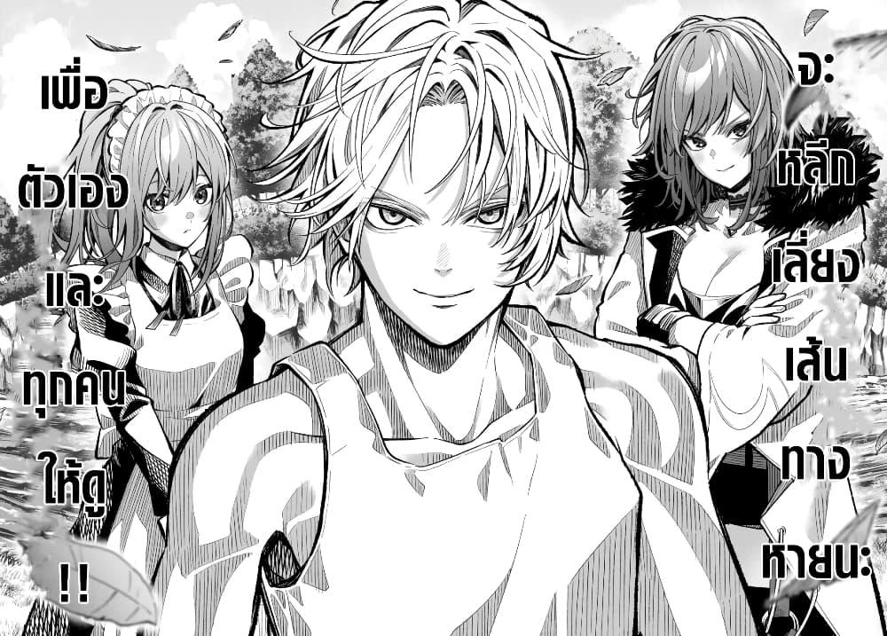 Taida Na Akujoku Kizoku Ni Tensei Shita Ore manga-lc.net