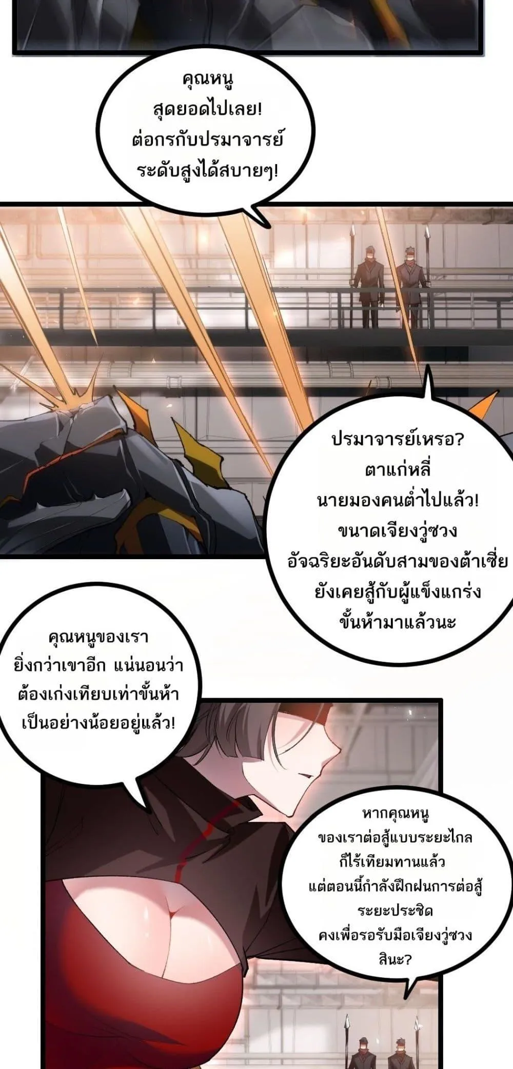 Overlord of Insects อาช_พระด_บเทพ เจ_าแห_งแมลงภ_ยพ_บ_ต_ ตอนที่ ตอนที่ 33 รูปที่ 12