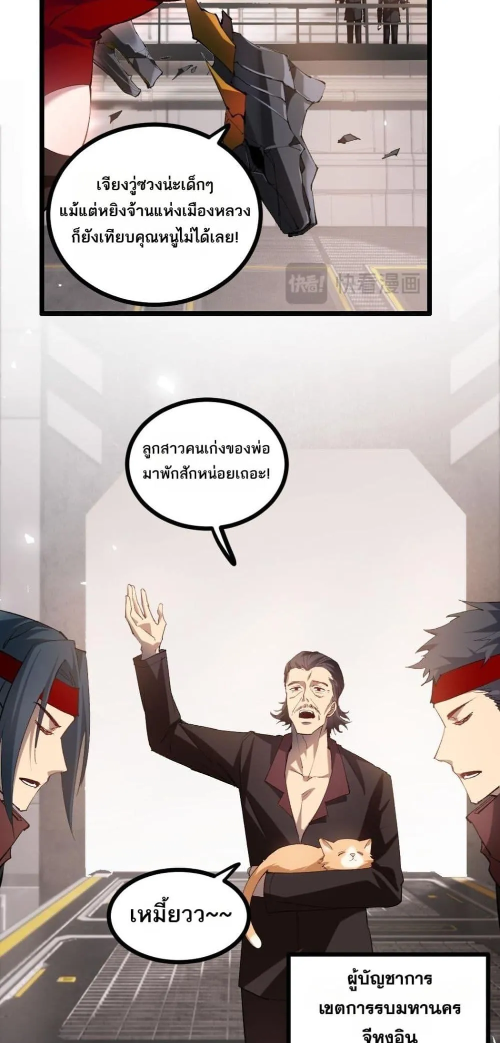 Overlord of Insects อาช_พระด_บเทพ เจ_าแห_งแมลงภ_ยพ_บ_ต_ ตอนที่ ตอนที่ 33 รูปที่ 13