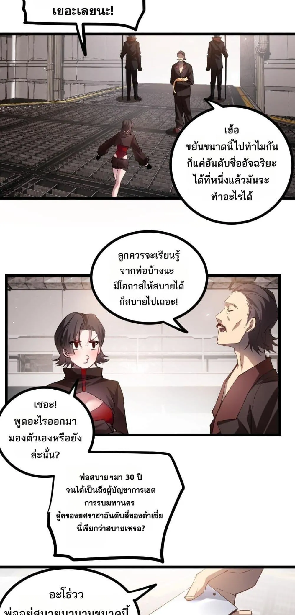 Overlord of Insects อาช_พระด_บเทพ เจ_าแห_งแมลงภ_ยพ_บ_ต_ ตอนที่ ตอนที่ 33 รูปที่ 15
