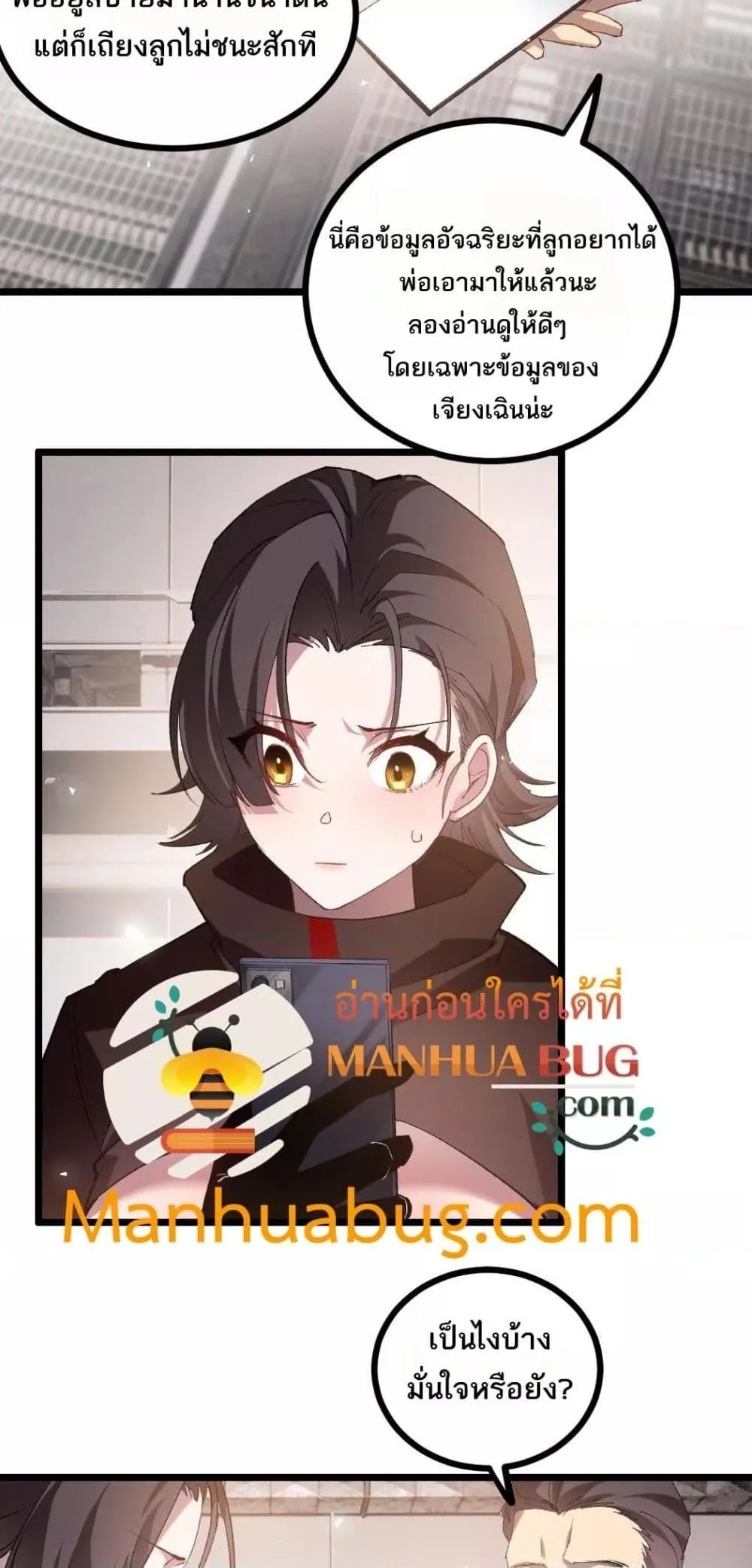 Overlord of Insects อาช_พระด_บเทพ เจ_าแห_งแมลงภ_ยพ_บ_ต_ ตอนที่ ตอนที่ 33 รูปที่ 16