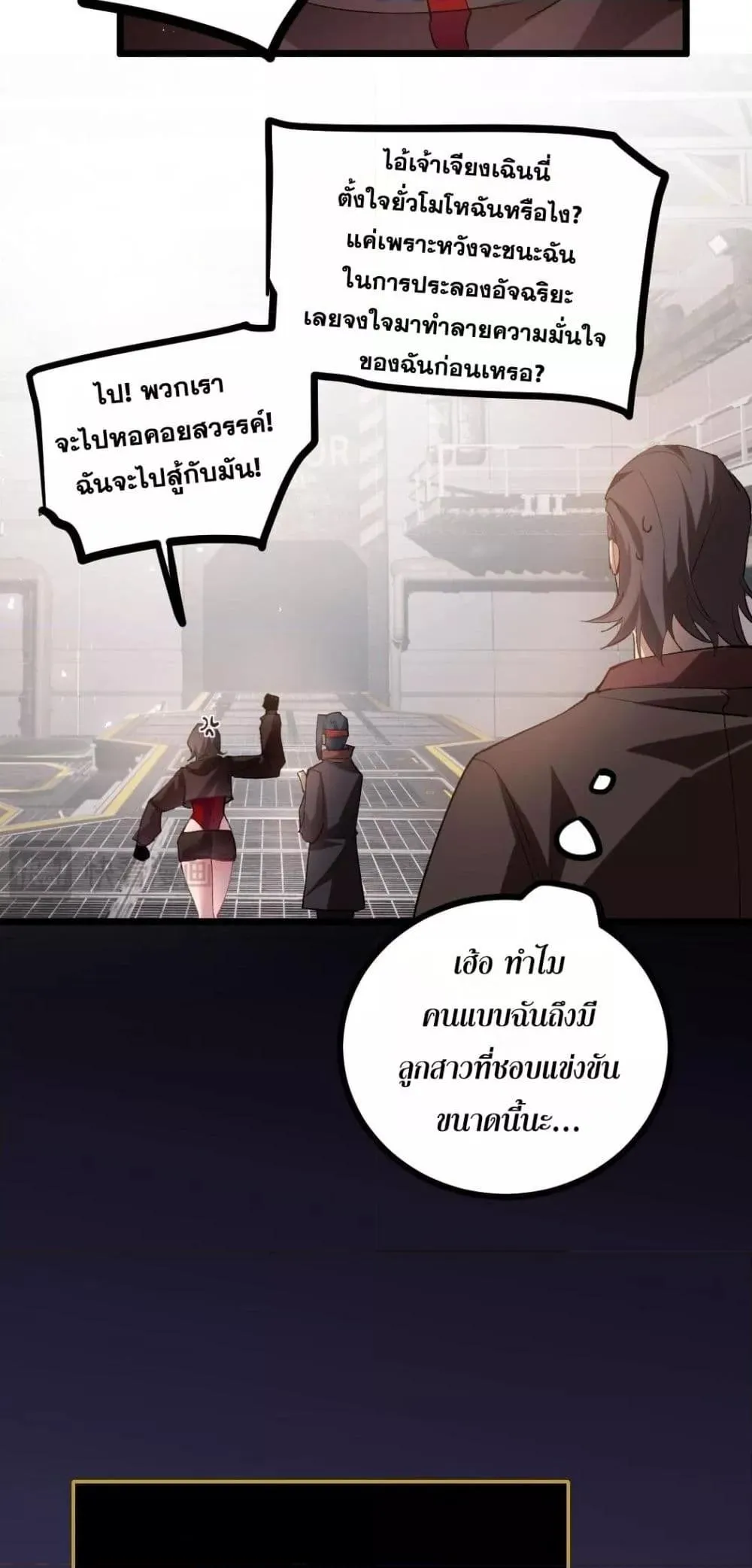 Overlord of Insects อาช_พระด_บเทพ เจ_าแห_งแมลงภ_ยพ_บ_ต_ ตอนที่ ตอนที่ 33 รูปที่ 20