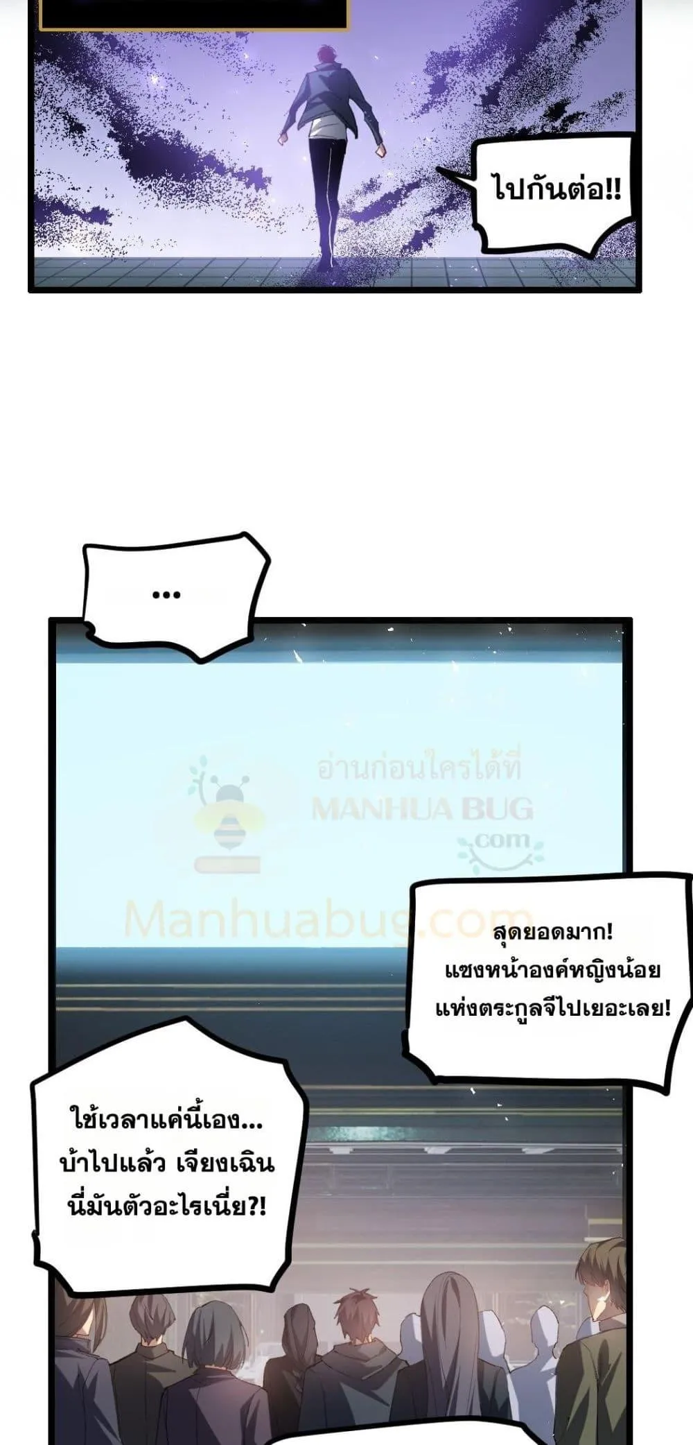 Overlord of Insects อาช_พระด_บเทพ เจ_าแห_งแมลงภ_ยพ_บ_ต_ ตอนที่ ตอนที่ 33 รูปที่ 22