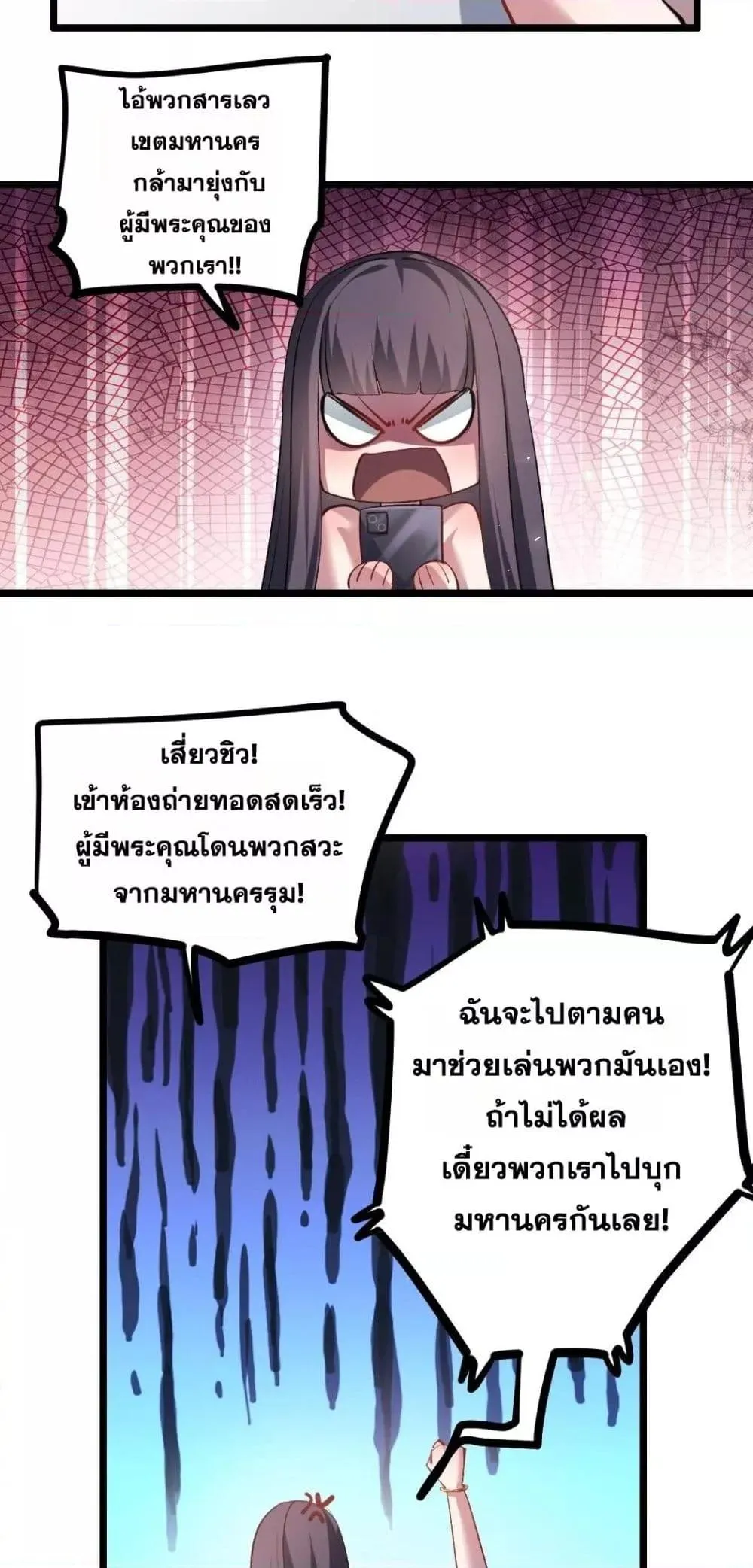 Overlord of Insects อาช_พระด_บเทพ เจ_าแห_งแมลงภ_ยพ_บ_ต_ ตอนที่ ตอนที่ 33 รูปที่ 25