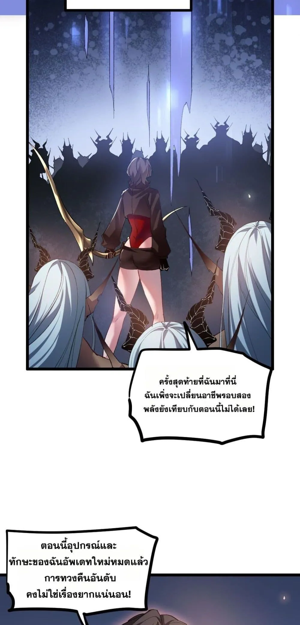 Overlord of Insects อาช_พระด_บเทพ เจ_าแห_งแมลงภ_ยพ_บ_ต_ ตอนที่ ตอนที่ 33 รูปที่ 28