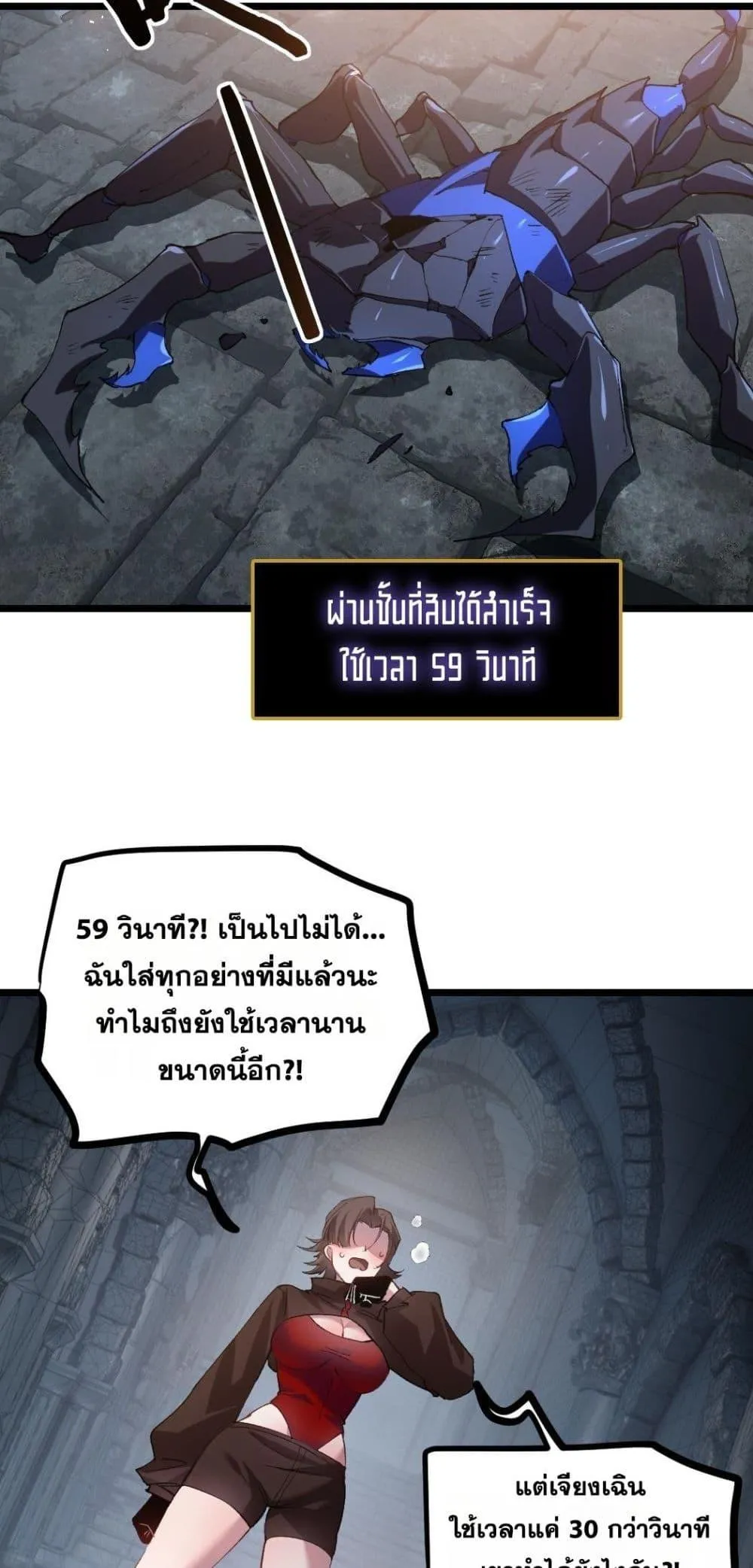 Overlord of Insects อาช_พระด_บเทพ เจ_าแห_งแมลงภ_ยพ_บ_ต_ ตอนที่ ตอนที่ 33 รูปที่ 30
