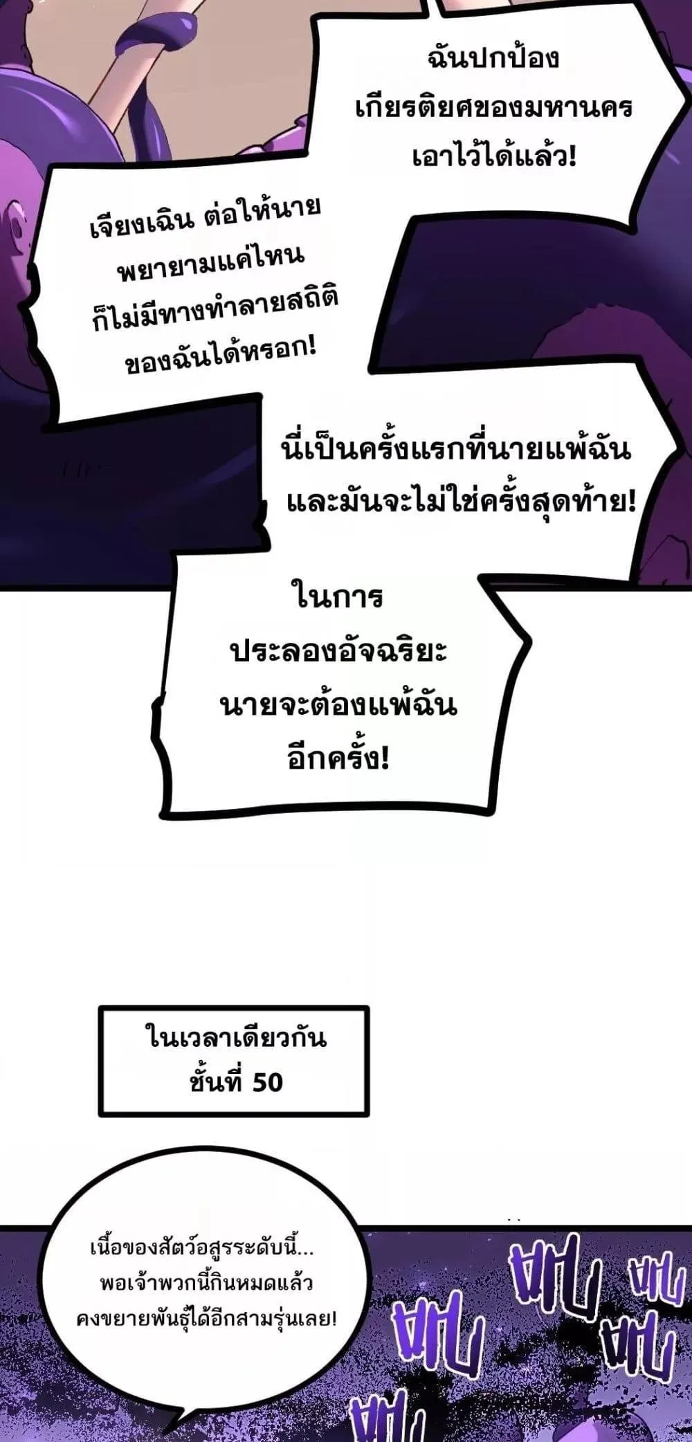 Overlord of Insects อาช_พระด_บเทพ เจ_าแห_งแมลงภ_ยพ_บ_ต_ ตอนที่ ตอนที่ 33 รูปที่ 35