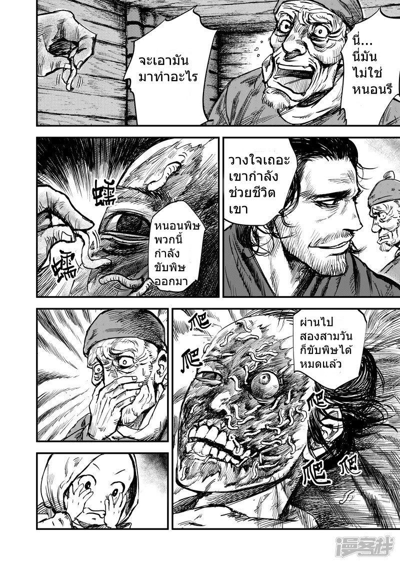 Manga-lc-com อ่านมังงะ อ่านการ์ตูน ออนไลน์ ฟรี Blades of the Guardians ตอนที่ 1 2 3 4 5 6 7 8 9 10 11 12 13 14 ฟรี ไม่มีโฆษณา Manga-lc - อ่าน มังงะ อ่าน การ์ตูน ออนไลน์ อ่านมังงะ ฟรี