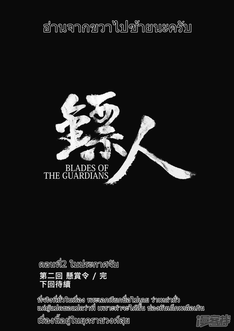 Manga-lc-com อ่านมังงะ อ่านการ์ตูน ออนไลน์ ฟรี Blades of the Guardians ตอนที่ 1 2 3 4 5 6 7 8 9 10 11 12 13 14 ฟรี ไม่มีโฆษณา Manga-lc - อ่าน มังงะ อ่าน การ์ตูน ออนไลน์ อ่านมังงะ ฟรี