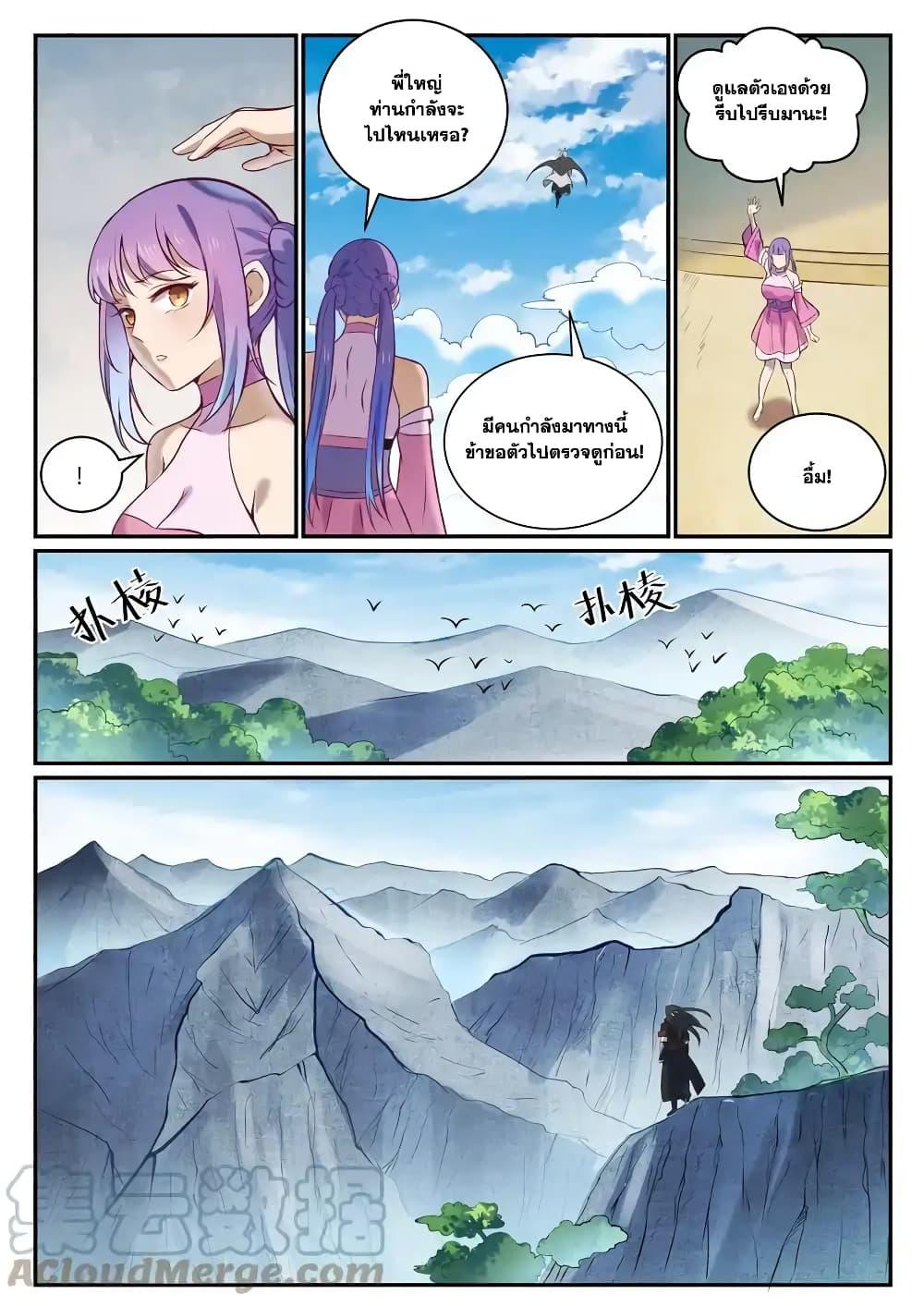 Manga-lc-com อ่านมังงะ อ่านการ์ตูน ออนไลน์ ฟรี Bailian Chengshen ตอนที่ 1 2 3 4 5 6 7 8 9 10 11 12 13 14 ฟรี ไม่มีโฆษณา Manga-lc - อ่าน มังงะ อ่าน การ์ตูน ออนไลน์ อ่านมังงะ ฟรี