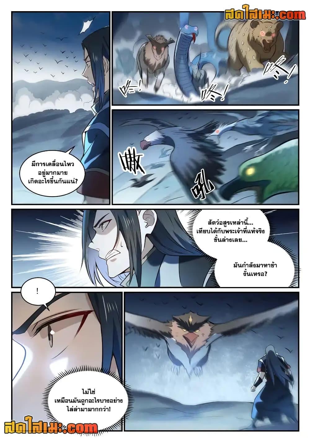 Manga-lc-com อ่านมังงะ อ่านการ์ตูน ออนไลน์ ฟรี Bailian Chengshen ตอนที่ 1 2 3 4 5 6 7 8 9 10 11 12 13 14 ฟรี ไม่มีโฆษณา Manga-lc - อ่าน มังงะ อ่าน การ์ตูน ออนไลน์ อ่านมังงะ ฟรี
