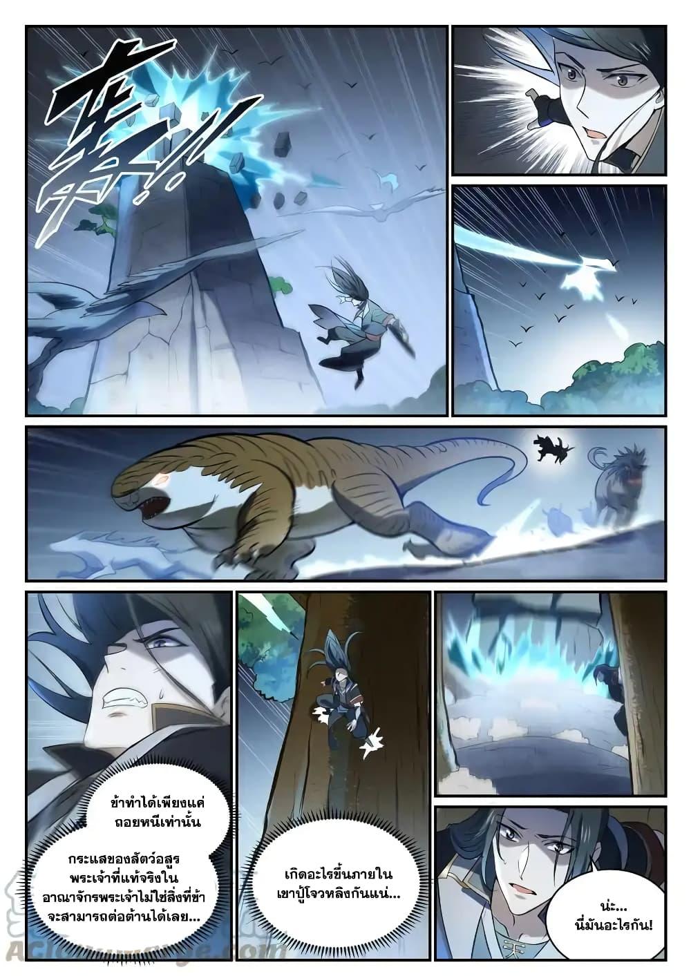 Manga-lc-com อ่านมังงะ อ่านการ์ตูน ออนไลน์ ฟรี Bailian Chengshen ตอนที่ 1 2 3 4 5 6 7 8 9 10 11 12 13 14 ฟรี ไม่มีโฆษณา Manga-lc - อ่าน มังงะ อ่าน การ์ตูน ออนไลน์ อ่านมังงะ ฟรี