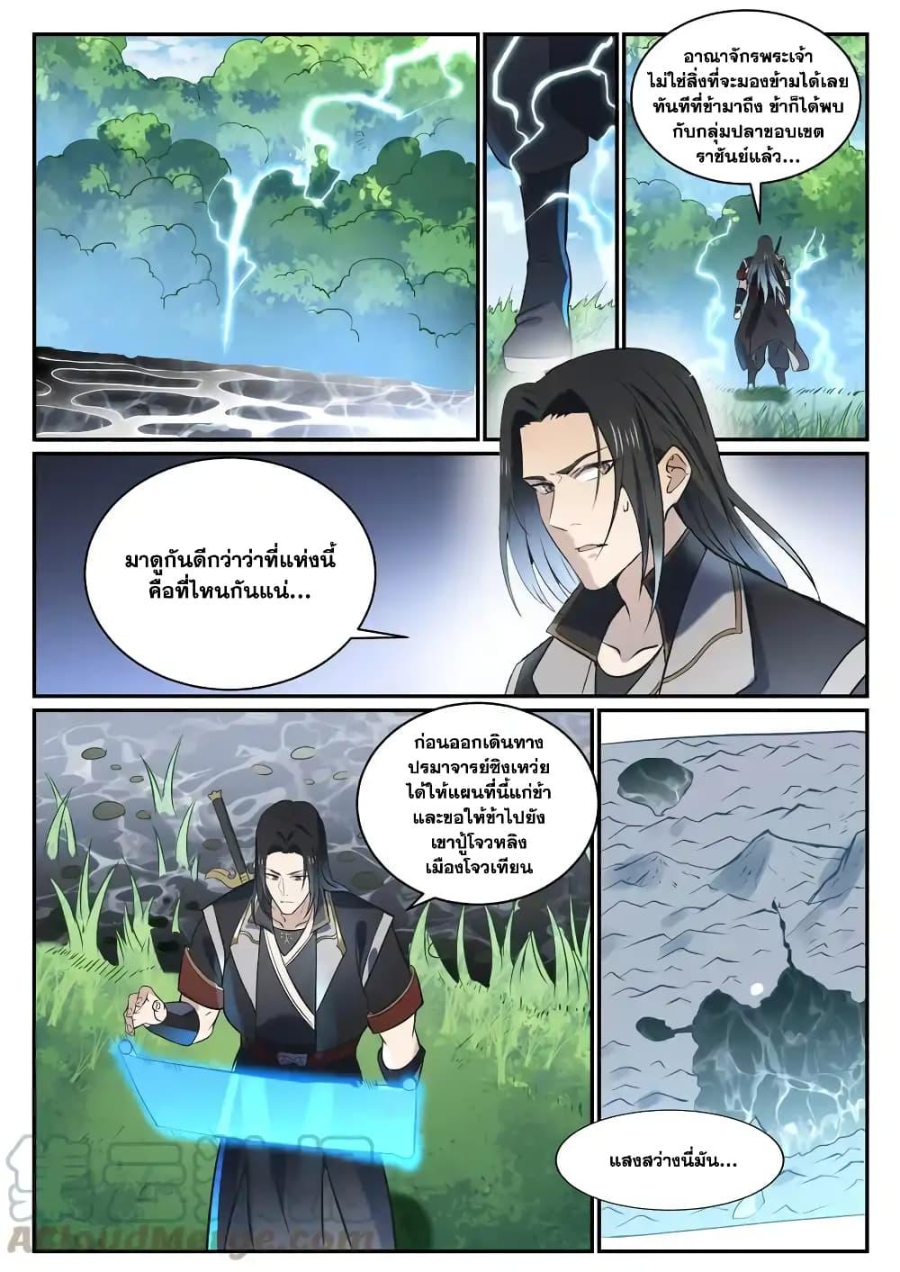 Manga-lc-com อ่านมังงะ อ่านการ์ตูน ออนไลน์ ฟรี Bailian Chengshen ตอนที่ 1 2 3 4 5 6 7 8 9 10 11 12 13 14 ฟรี ไม่มีโฆษณา Manga-lc - อ่าน มังงะ อ่าน การ์ตูน ออนไลน์ อ่านมังงะ ฟรี