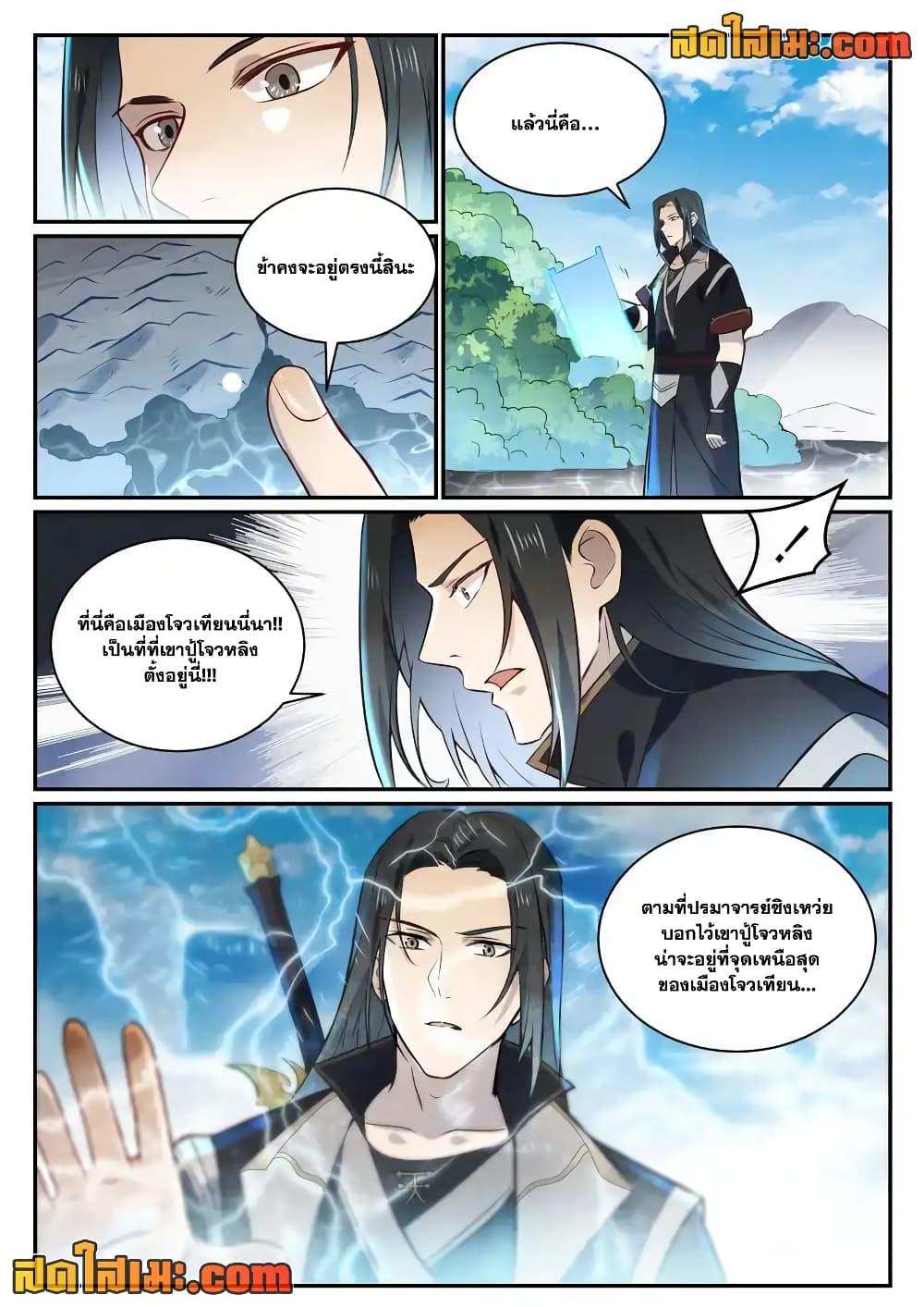 Manga-lc-com อ่านมังงะ อ่านการ์ตูน ออนไลน์ ฟรี Bailian Chengshen ตอนที่ 1 2 3 4 5 6 7 8 9 10 11 12 13 14 ฟรี ไม่มีโฆษณา Manga-lc - อ่าน มังงะ อ่าน การ์ตูน ออนไลน์ อ่านมังงะ ฟรี