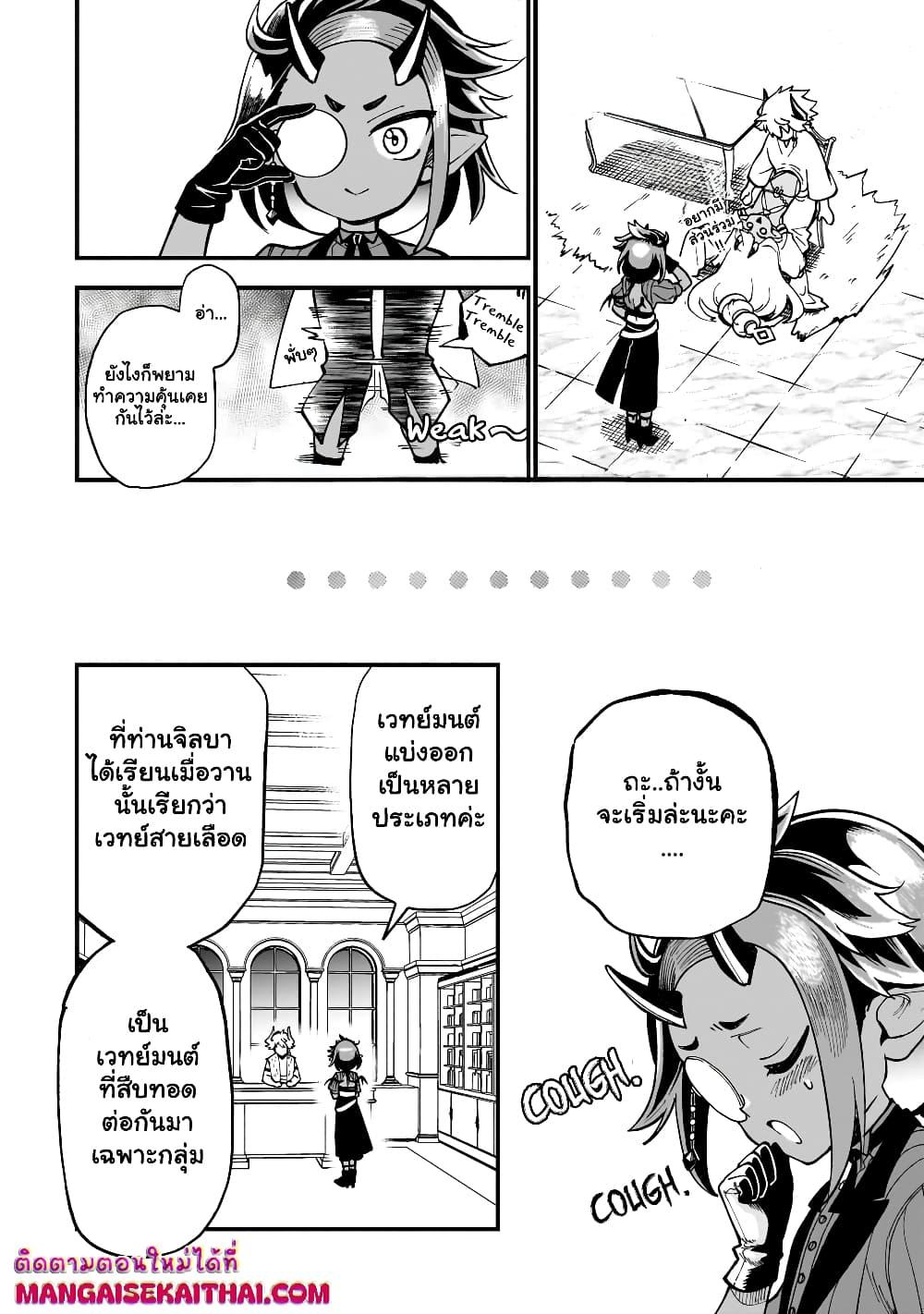 Manga-lc-com อ่านมังงะ อ่านการ์ตูน ออนไลน์ ฟรี Seventh Demon Prince Jilbagias’ Chronicle of Overthrowing the Demon Kingdom ตอนที่ 1 2 3 4 5 6 7 8 9 10 11 12 13 14 ฟรี ไม่มีโฆษณา Manga-lc - อ่าน มังงะ อ่าน การ์ตูน ออนไลน์ อ่านมังงะ ฟรี