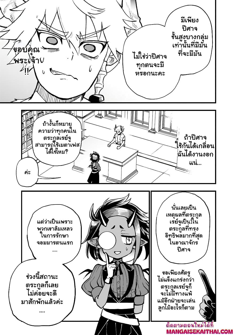 Manga-lc-com อ่านมังงะ อ่านการ์ตูน ออนไลน์ ฟรี Seventh Demon Prince Jilbagias’ Chronicle of Overthrowing the Demon Kingdom ตอนที่ 1 2 3 4 5 6 7 8 9 10 11 12 13 14 ฟรี ไม่มีโฆษณา Manga-lc - อ่าน มังงะ อ่าน การ์ตูน ออนไลน์ อ่านมังงะ ฟรี