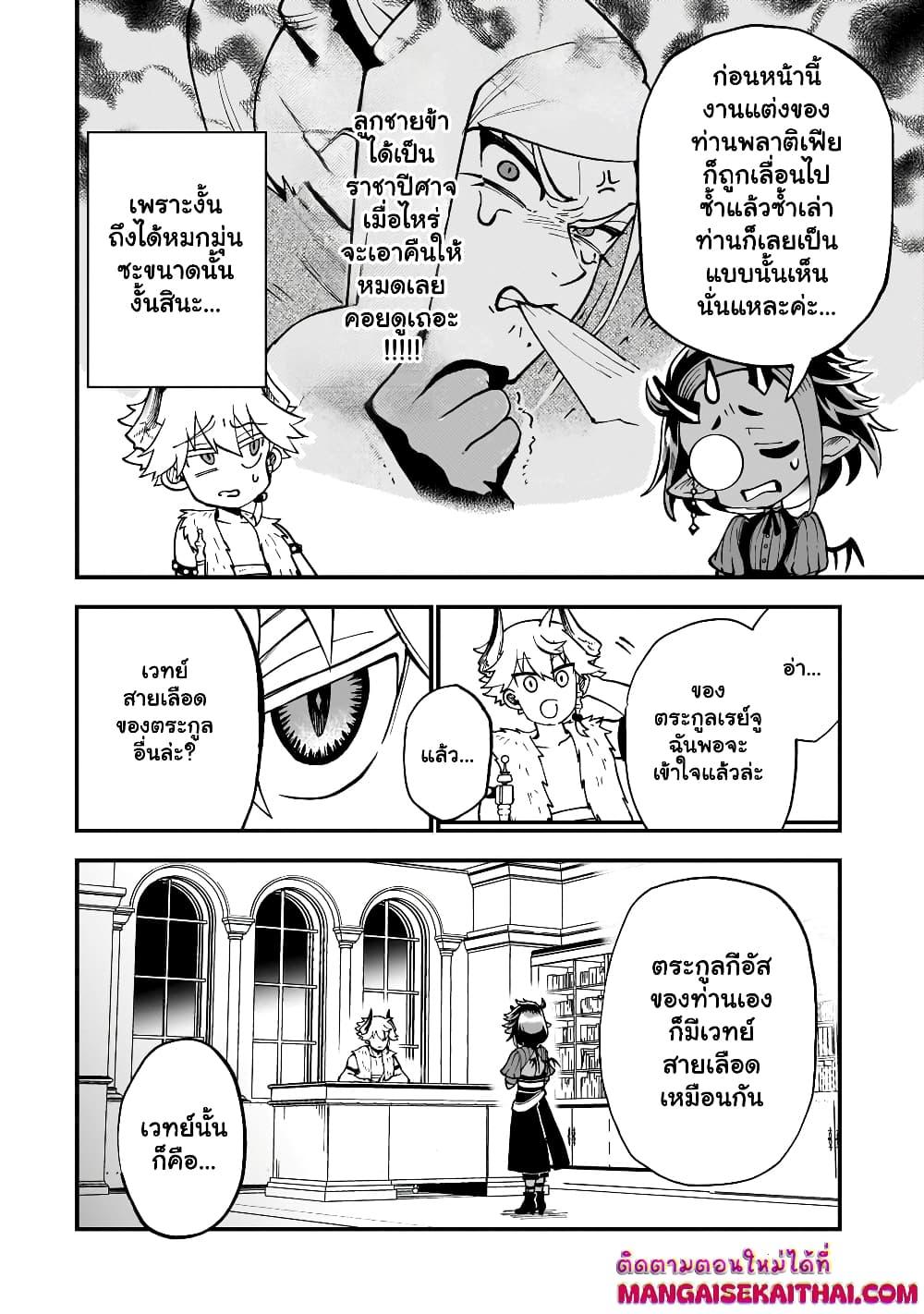 Manga-lc-com อ่านมังงะ อ่านการ์ตูน ออนไลน์ ฟรี Seventh Demon Prince Jilbagias’ Chronicle of Overthrowing the Demon Kingdom ตอนที่ 1 2 3 4 5 6 7 8 9 10 11 12 13 14 ฟรี ไม่มีโฆษณา Manga-lc - อ่าน มังงะ อ่าน การ์ตูน ออนไลน์ อ่านมังงะ ฟรี