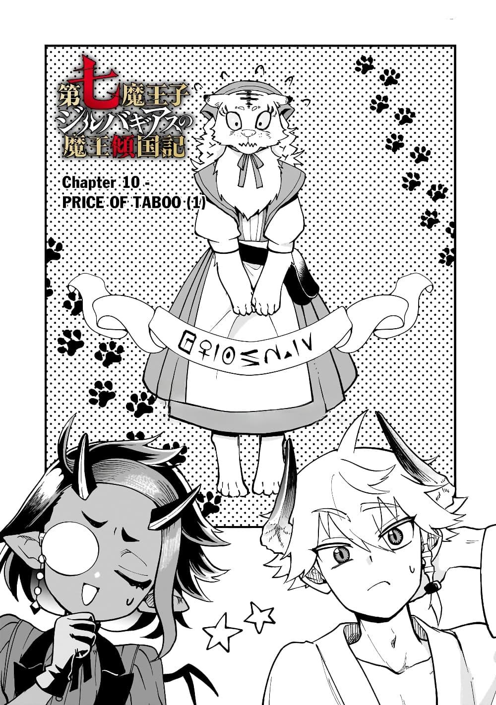 Manga-lc-com อ่านมังงะ อ่านการ์ตูน ออนไลน์ ฟรี Seventh Demon Prince Jilbagias’ Chronicle of Overthrowing the Demon Kingdom ตอนที่ 1 2 3 4 5 6 7 8 9 10 11 12 13 14 ฟรี ไม่มีโฆษณา Manga-lc - อ่าน มังงะ อ่าน การ์ตูน ออนไลน์ อ่านมังงะ ฟรี